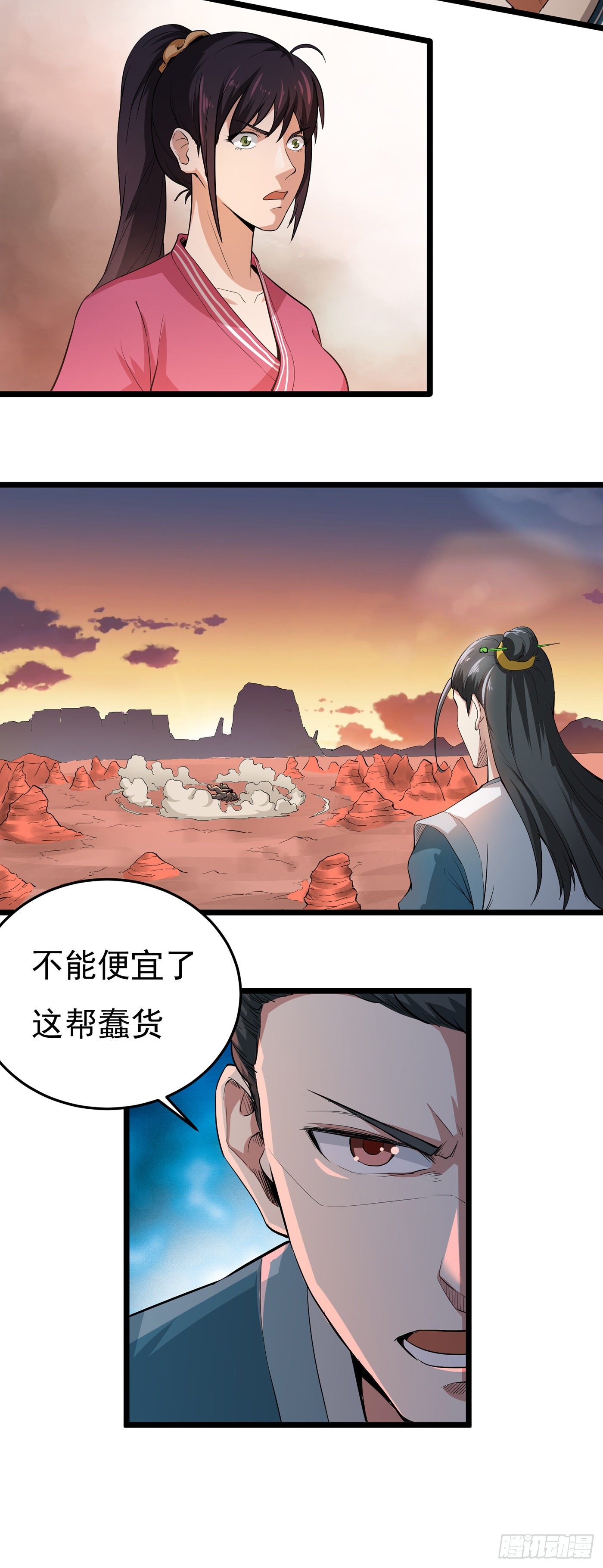 第23话 突生变故13