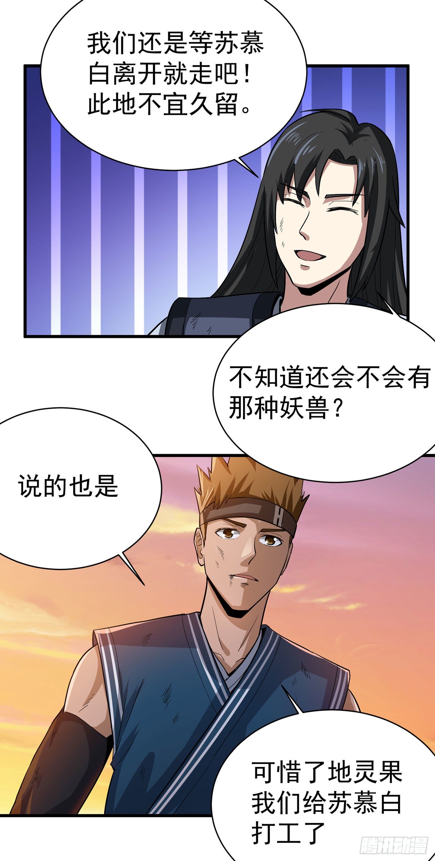 第24话 见利忘义16