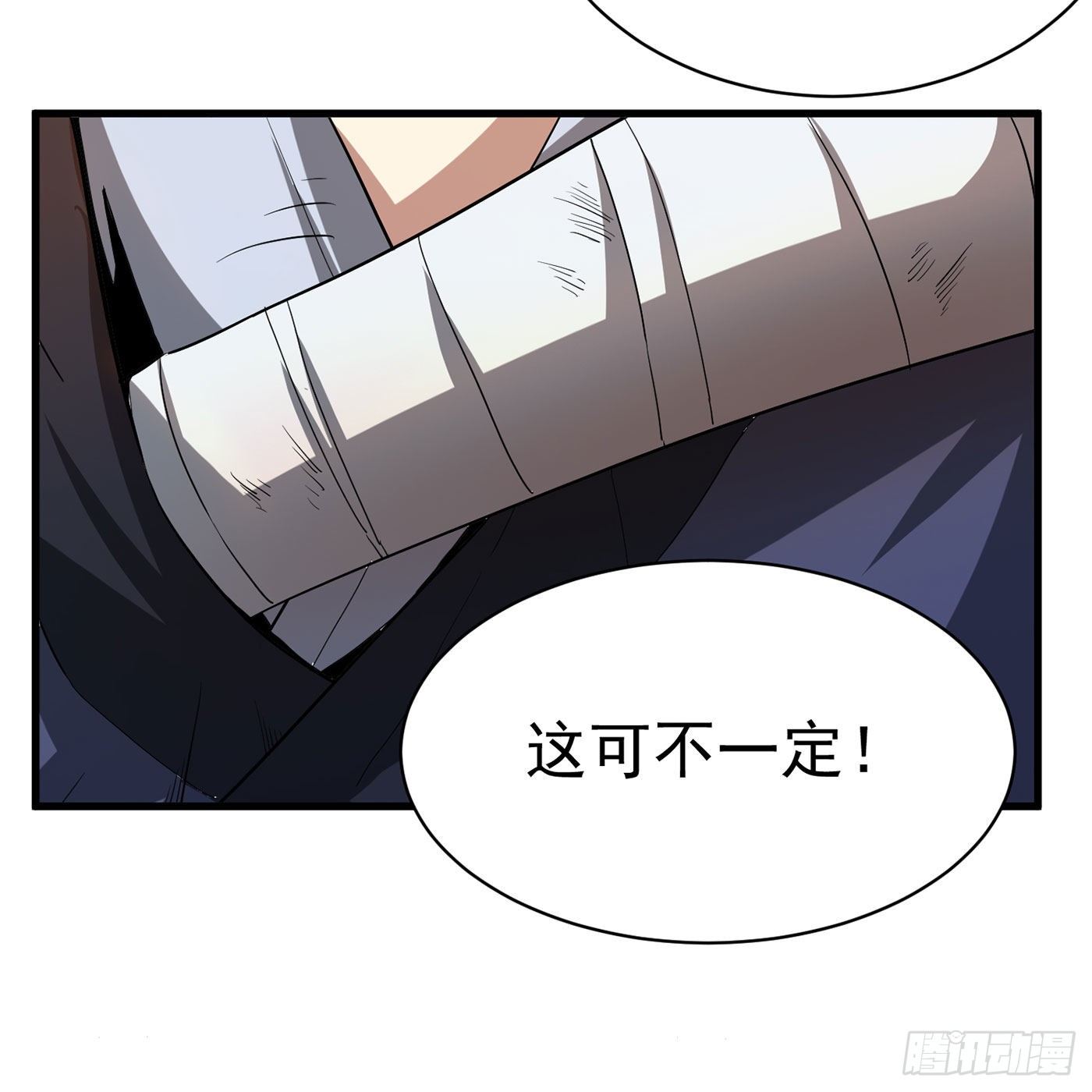 第24话 见利忘义17