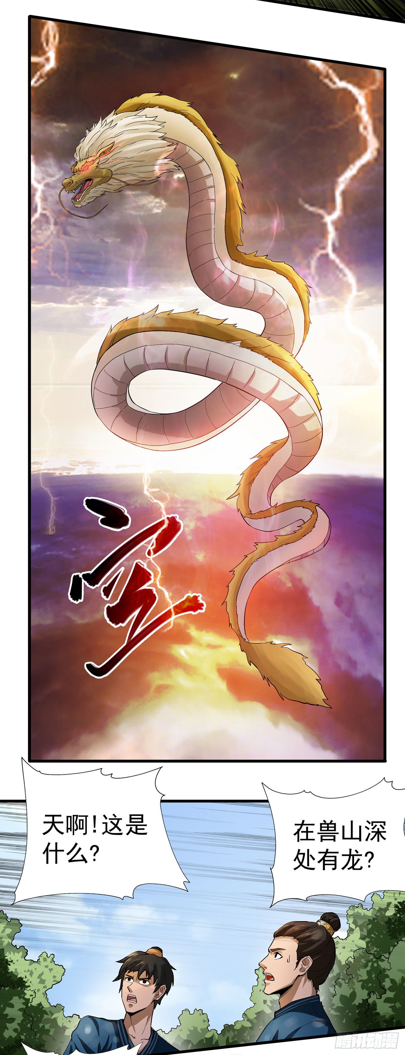 第24话 见利忘义23