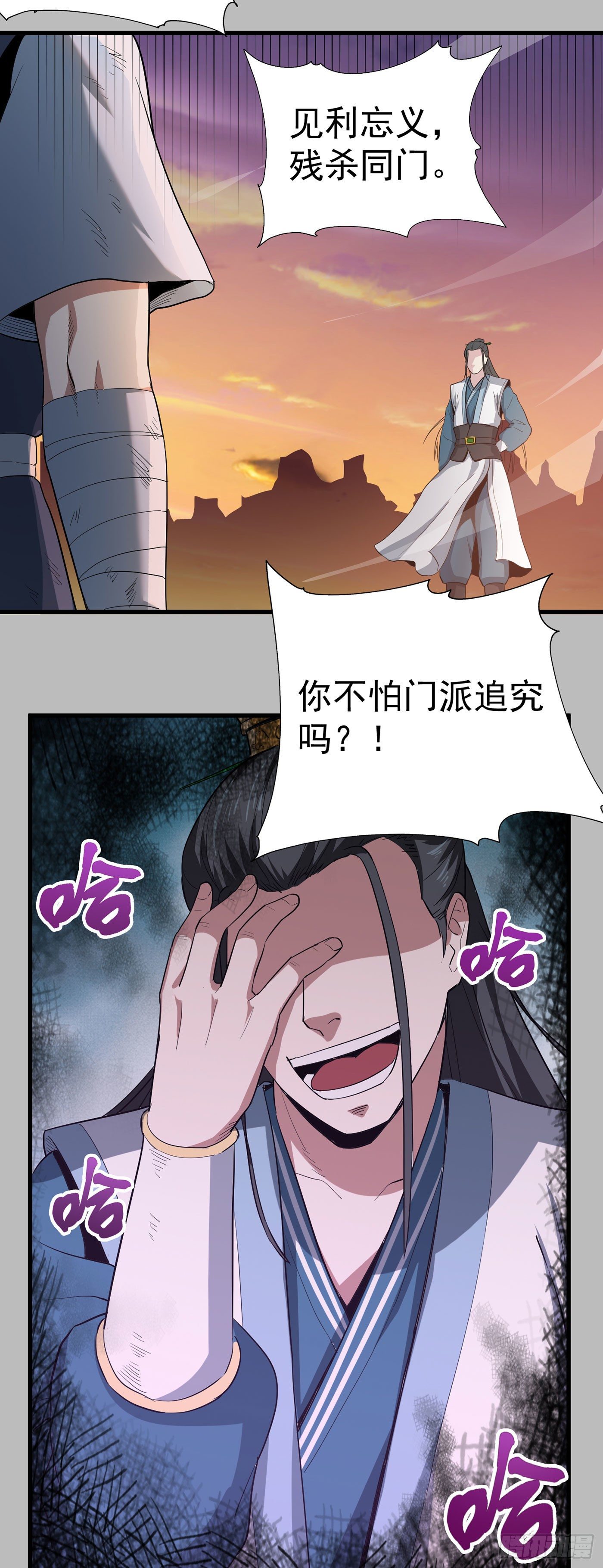第24话 见利忘义3