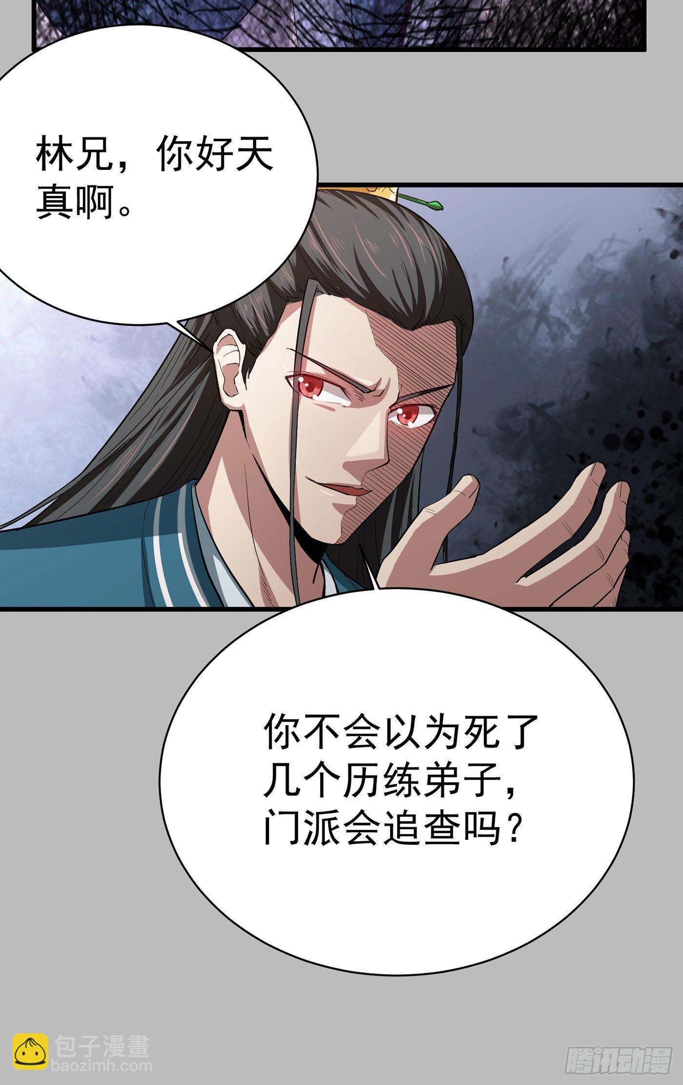第24话 见利忘义4