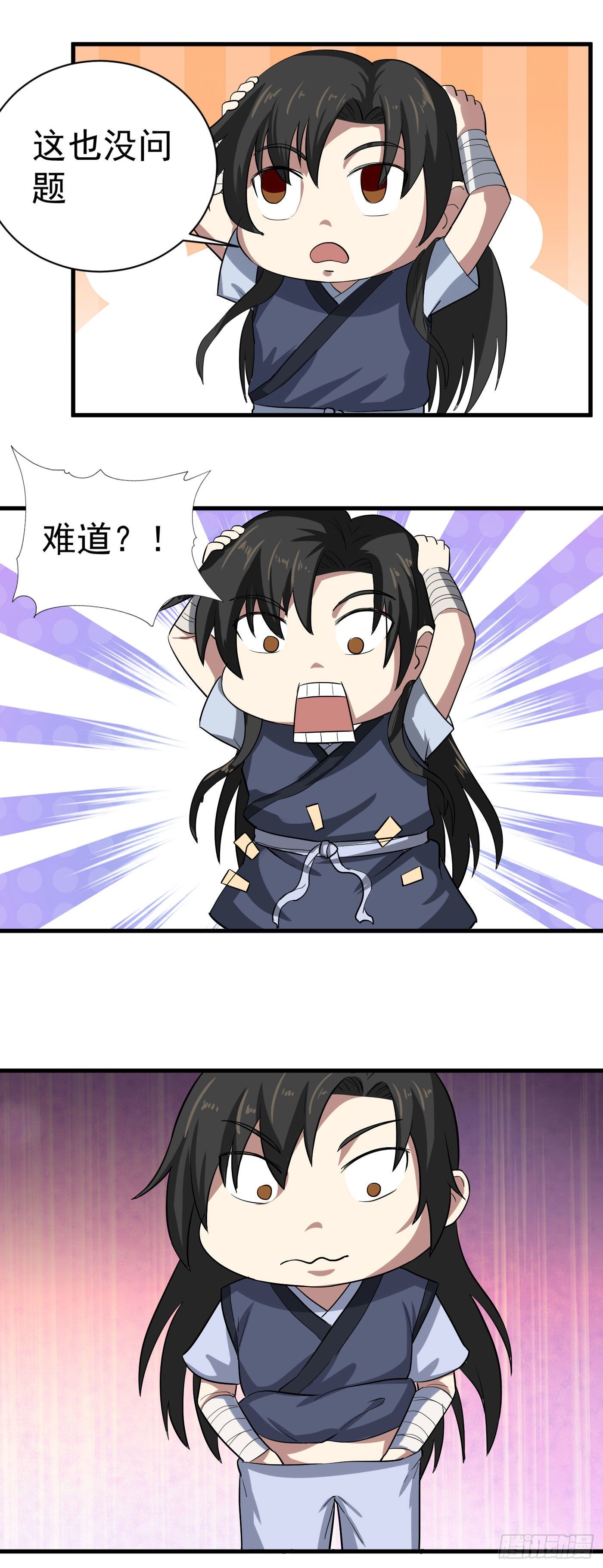 第26话 谁在身体里？11