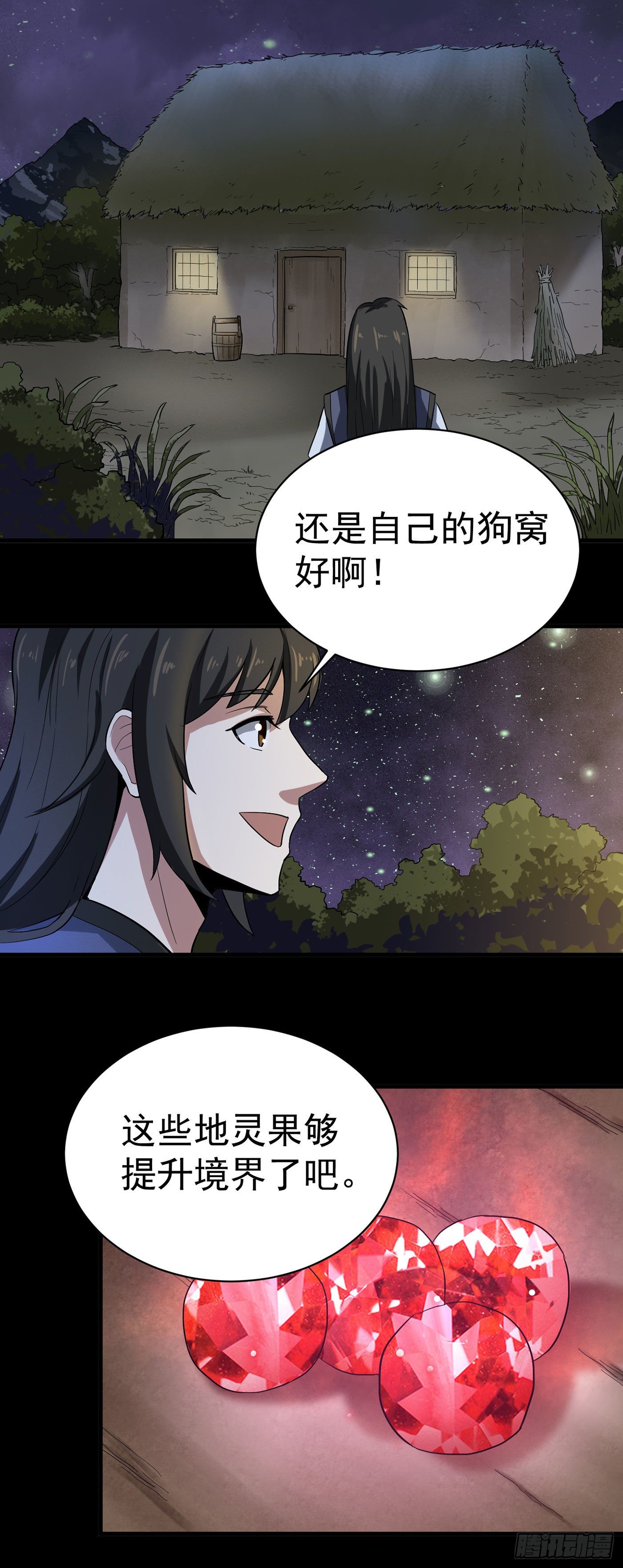 第26话 谁在身体里？15