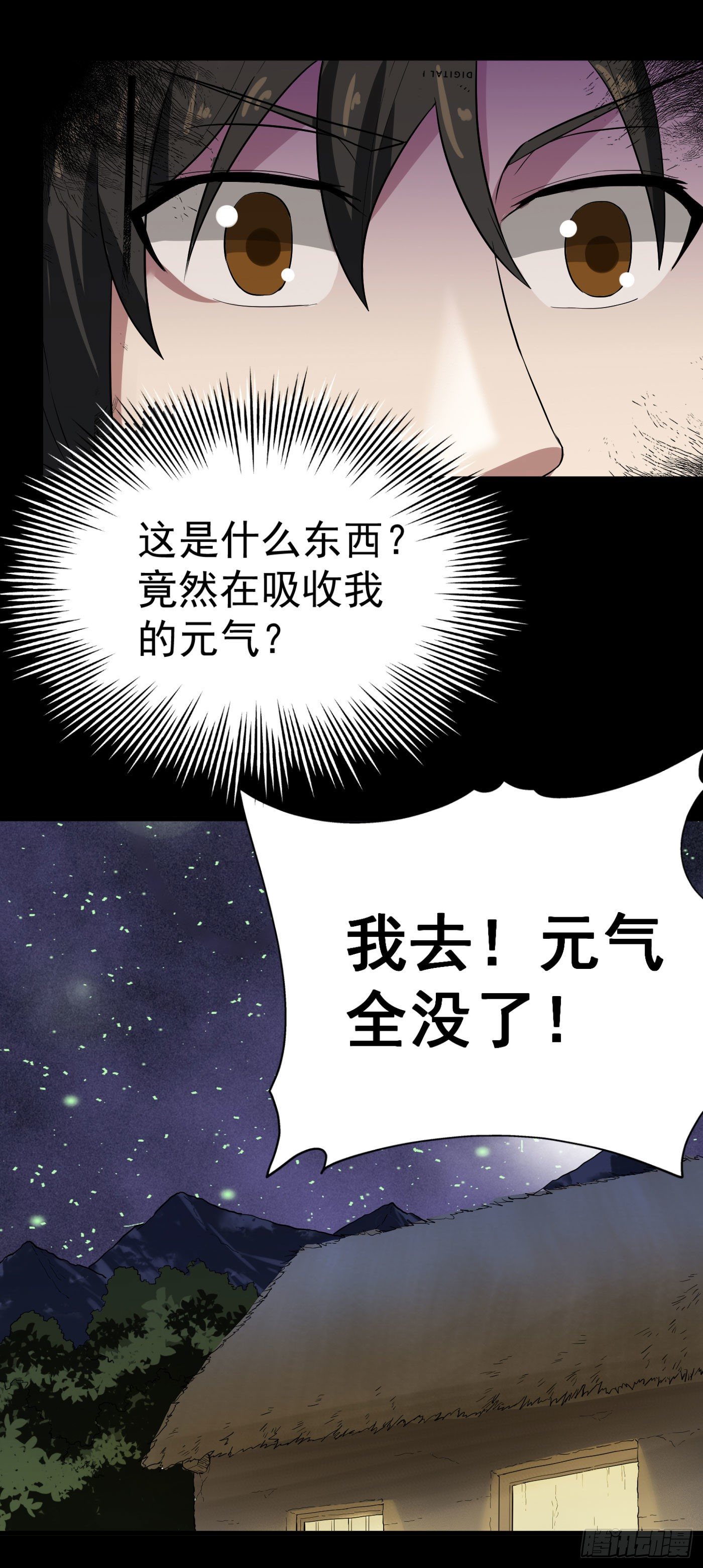第26话 谁在身体里？18