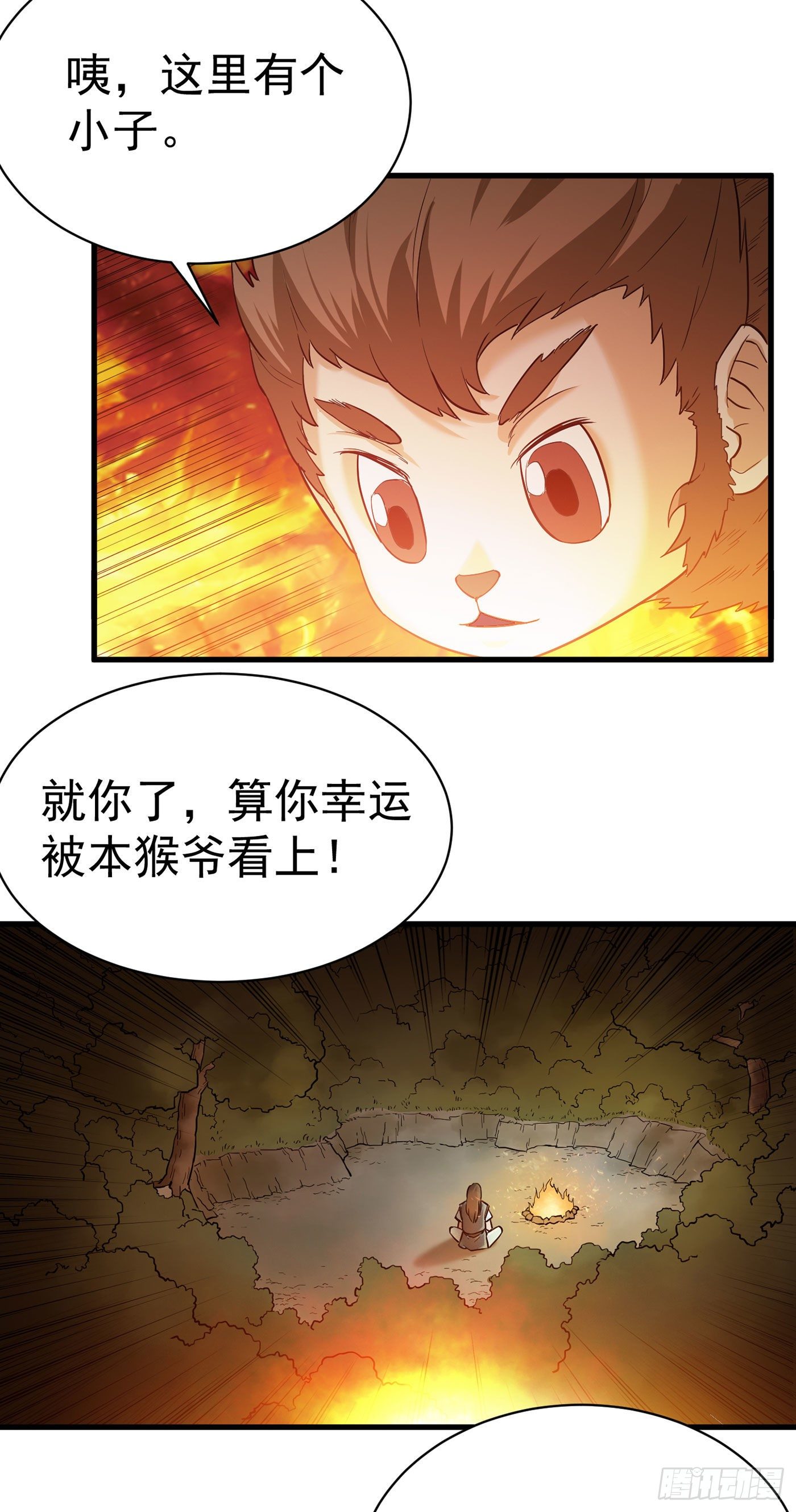 第26话 谁在身体里？2