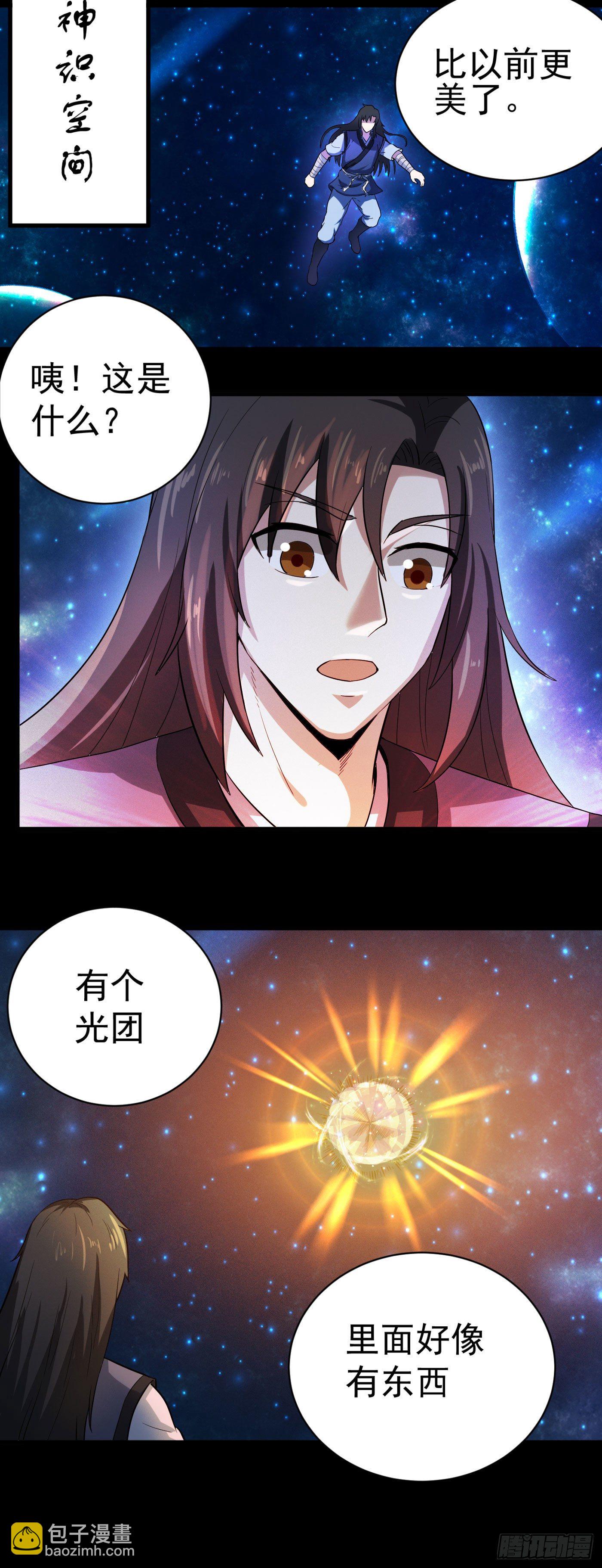 第26话 谁在身体里？21