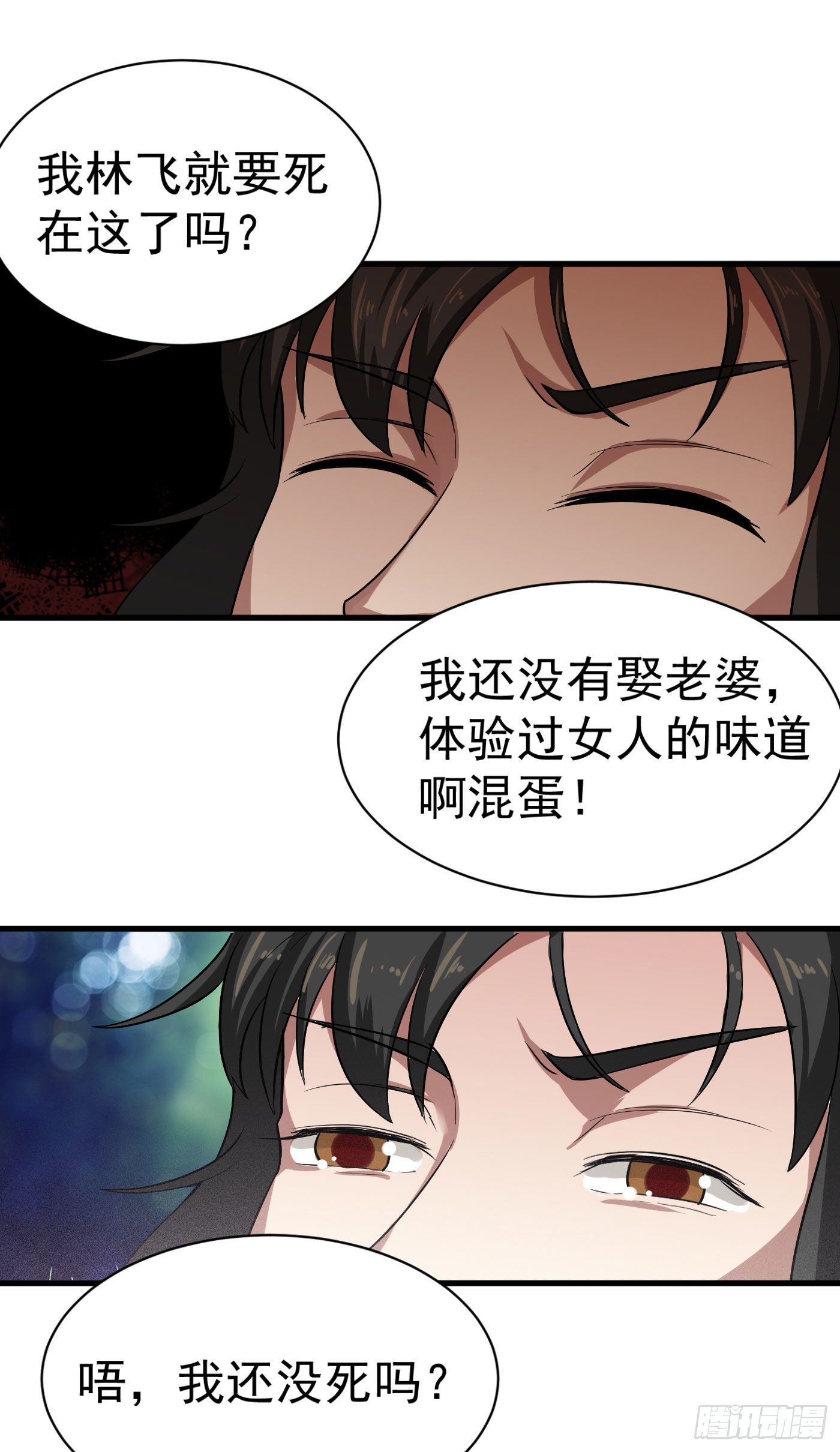第26话 谁在身体里？9