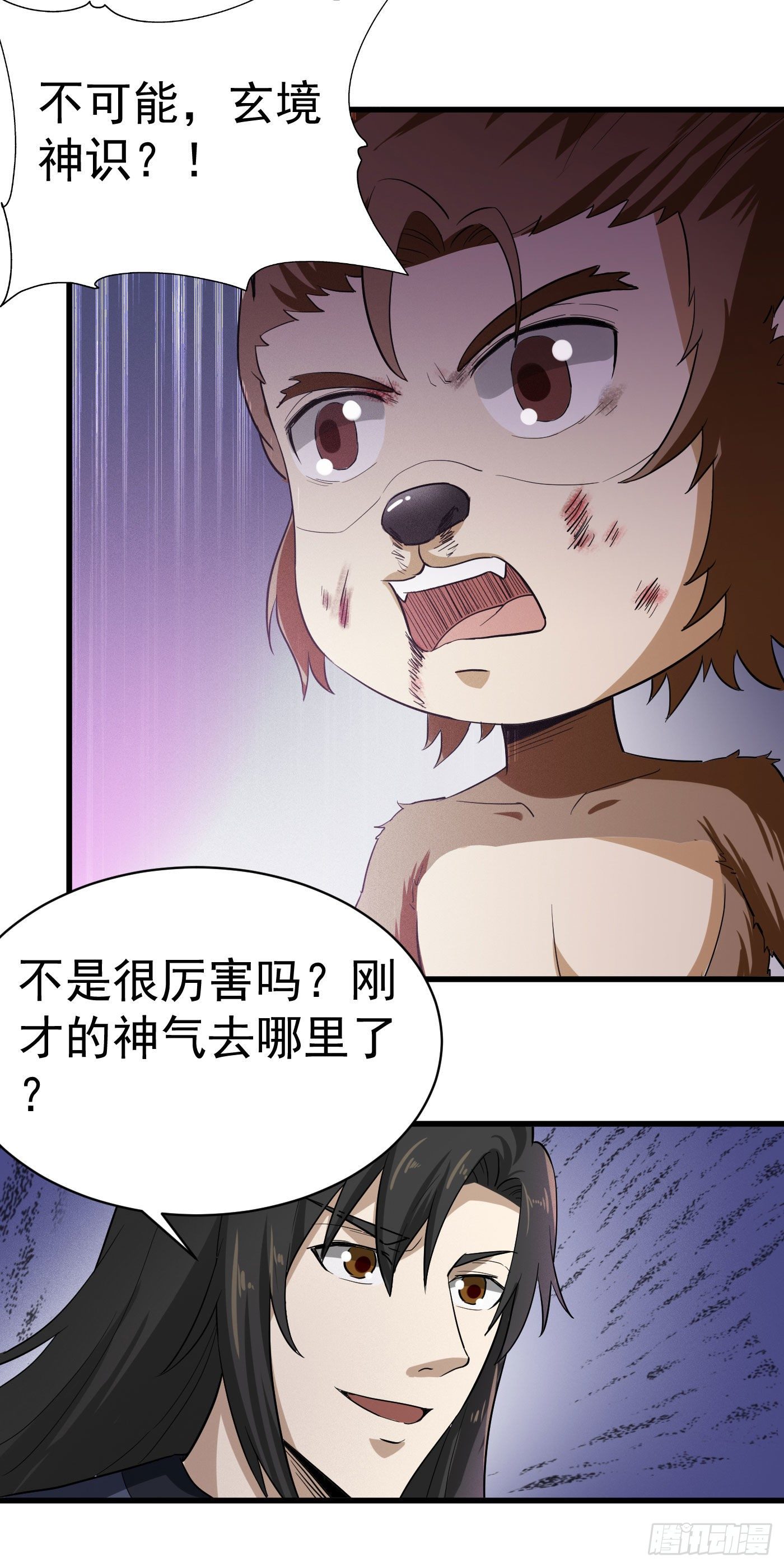 第27话 好东西13