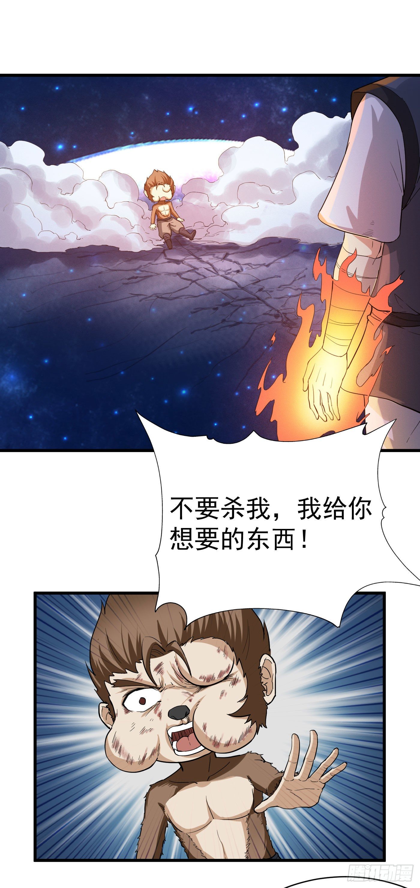 第27话 好东西17