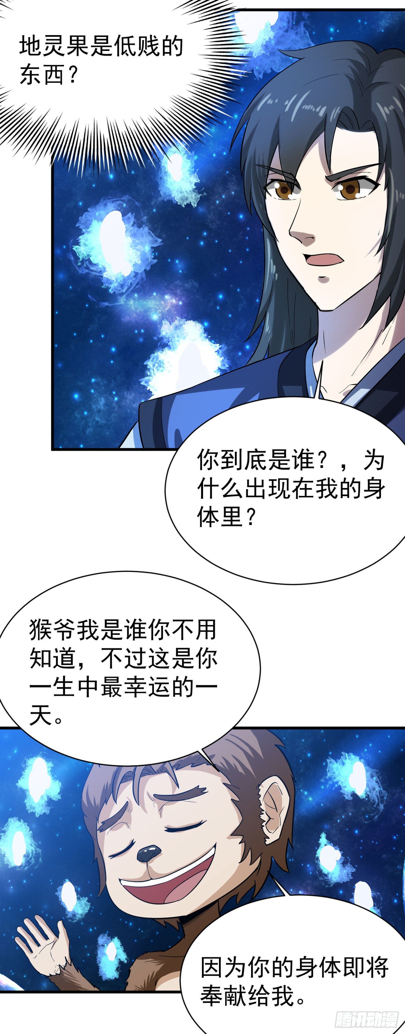 第27话 好东西2