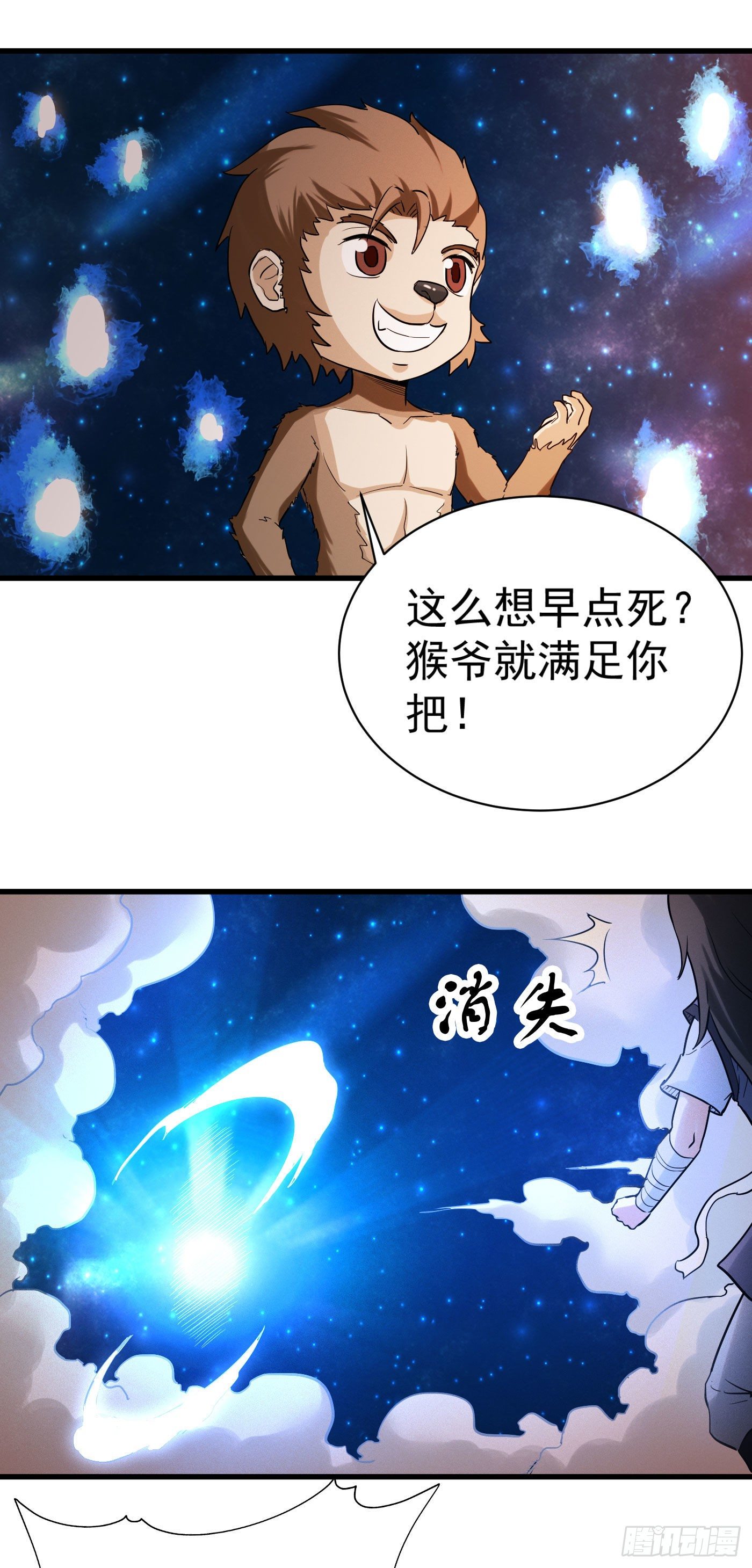 第27话 好东西8