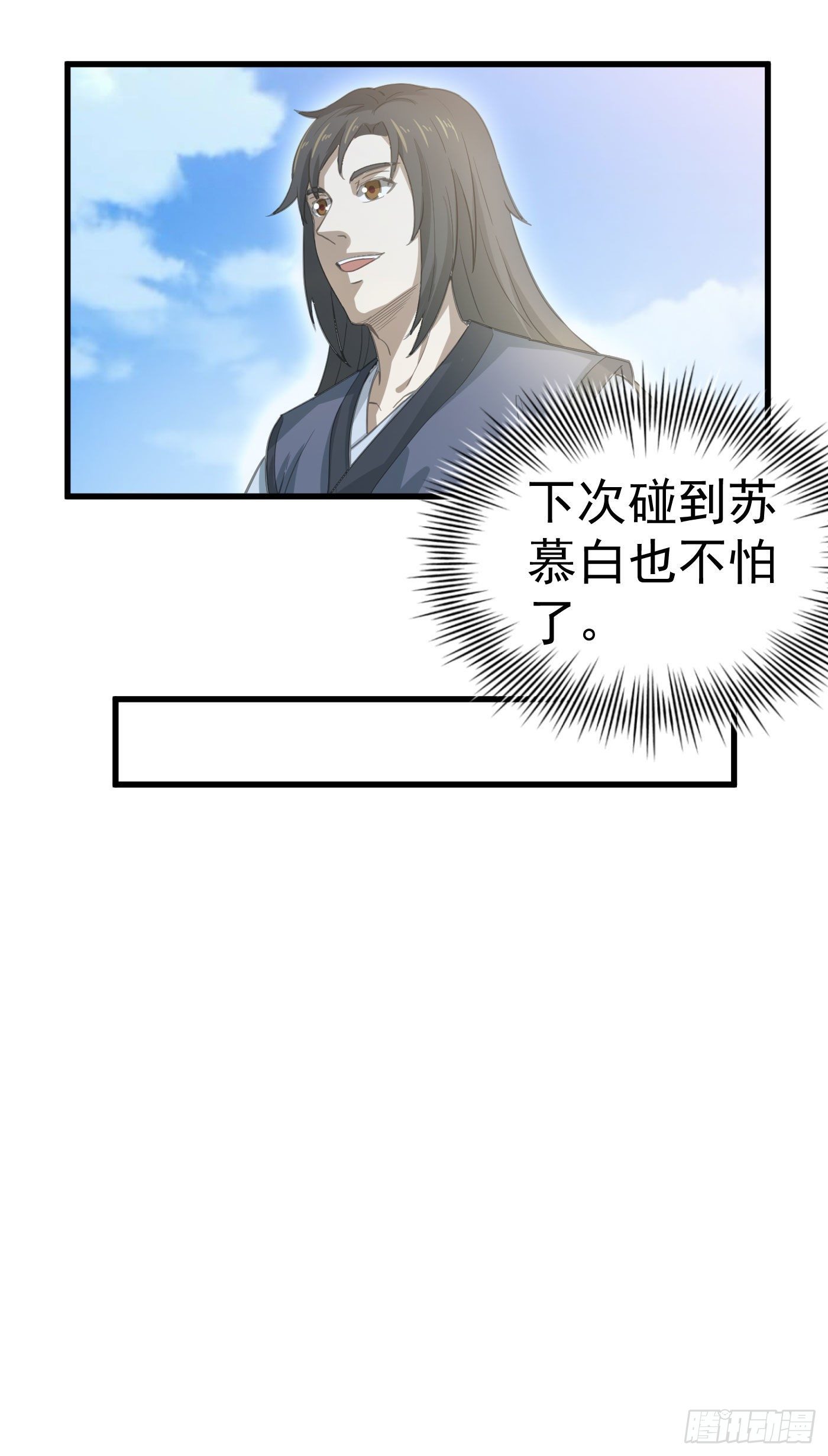 第28话 蕴元石11