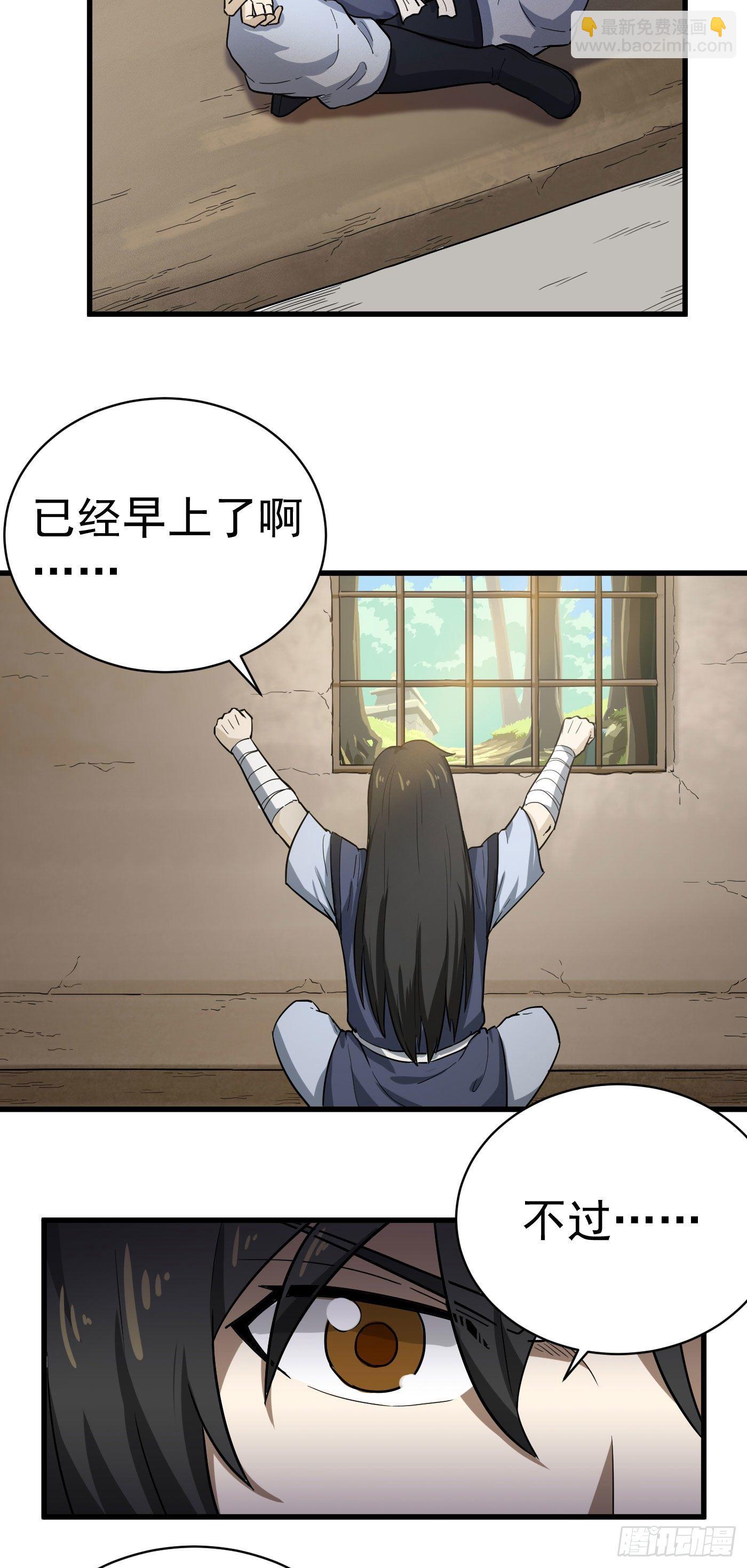 第28话 蕴元石13
