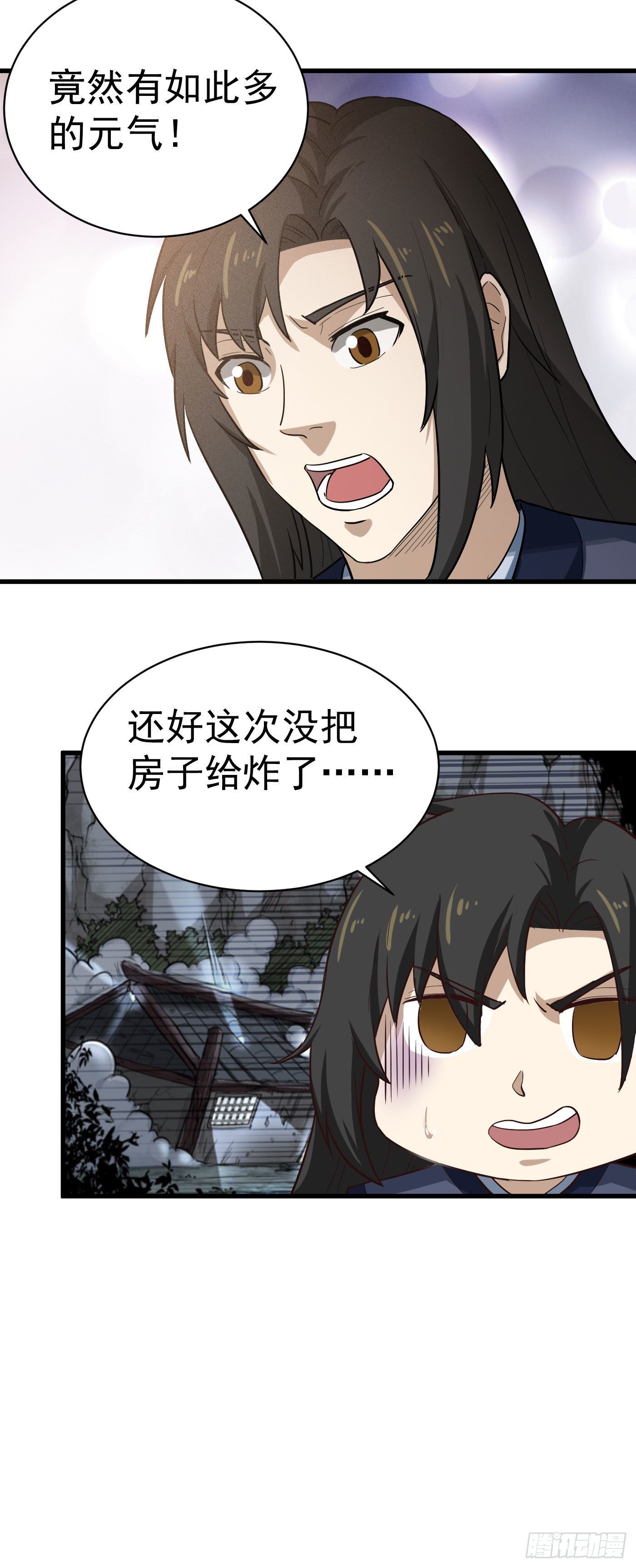 第28话 蕴元石17