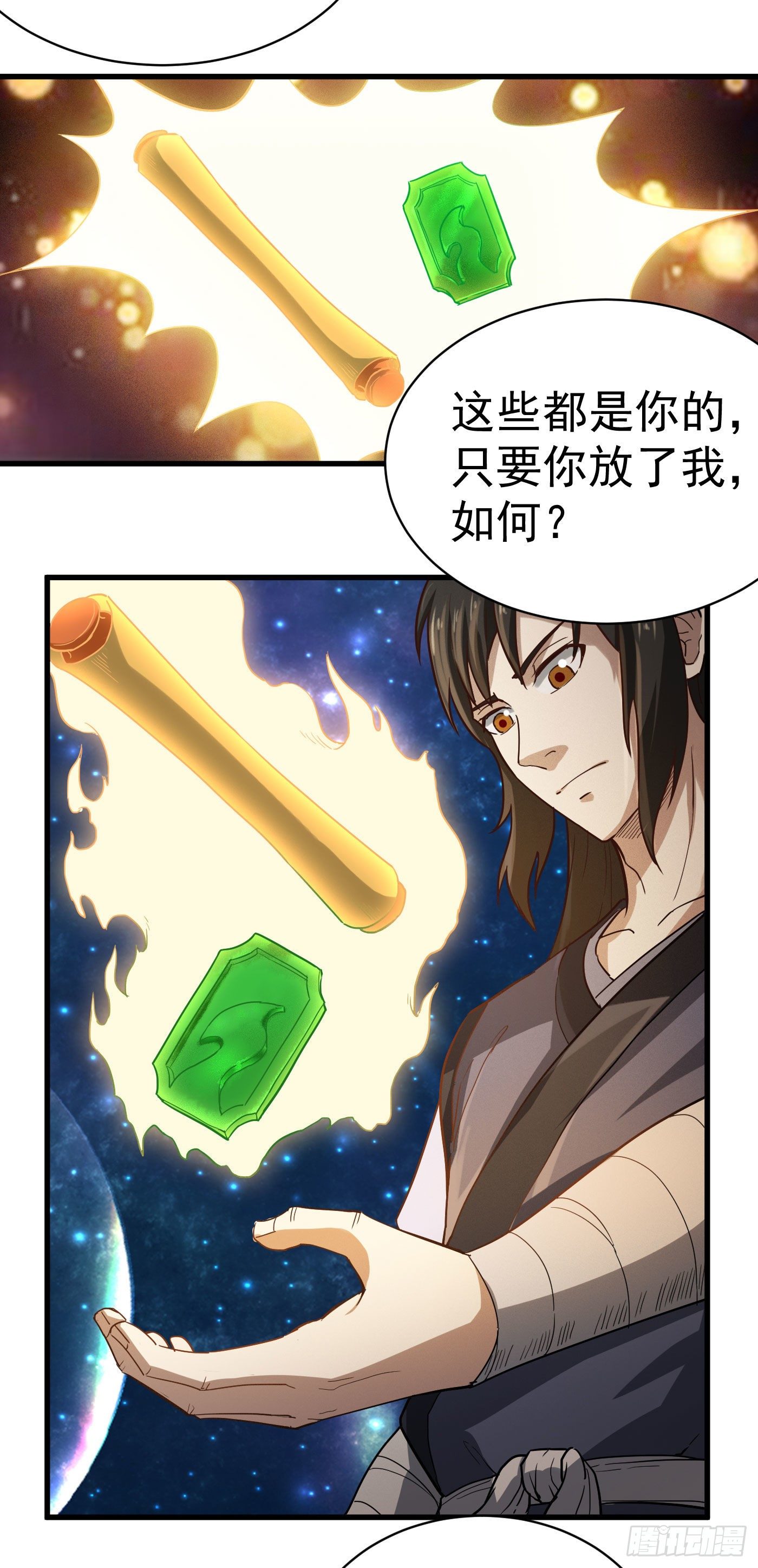 第28话 蕴元石3
