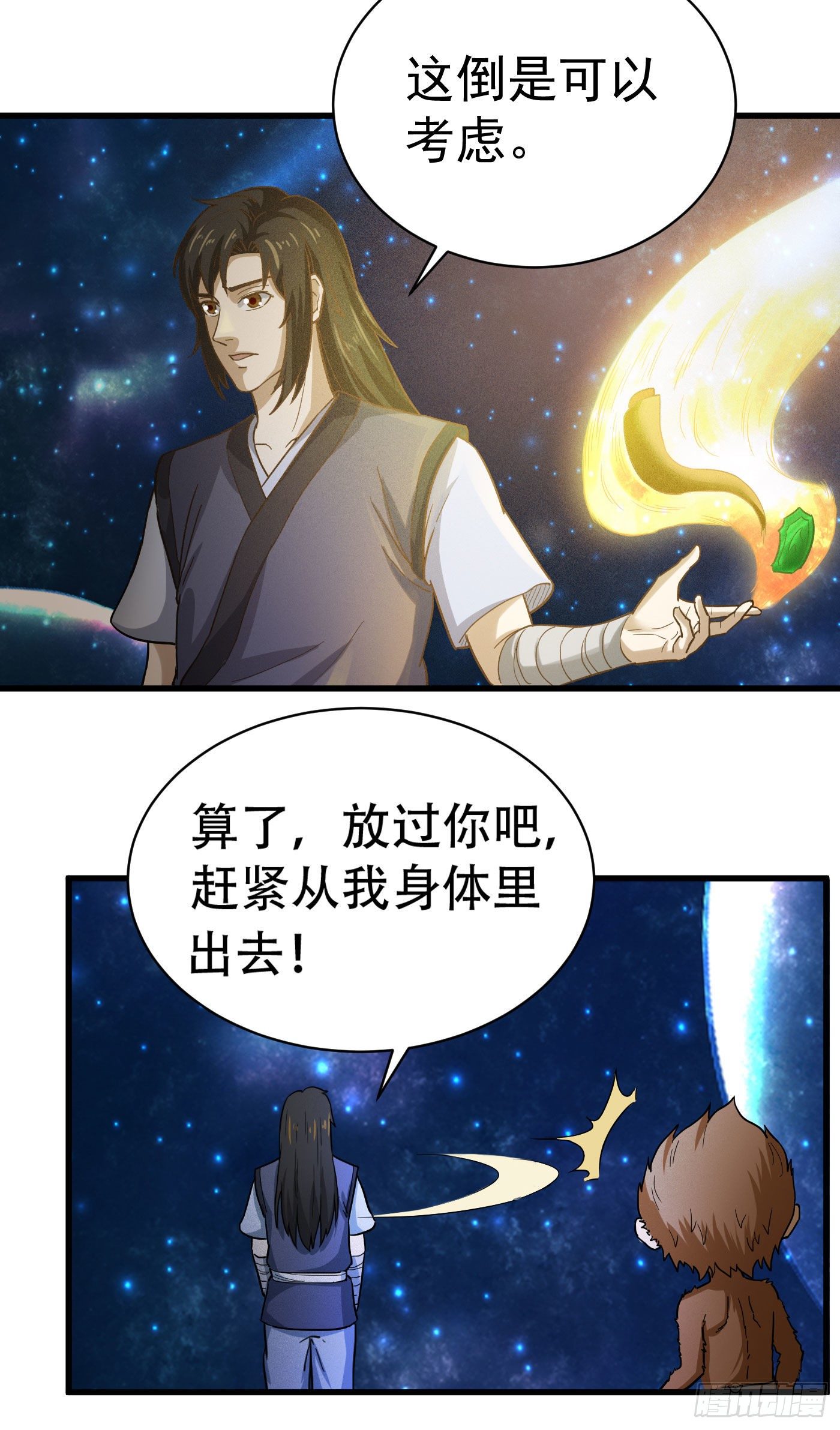 第28话 蕴元石4