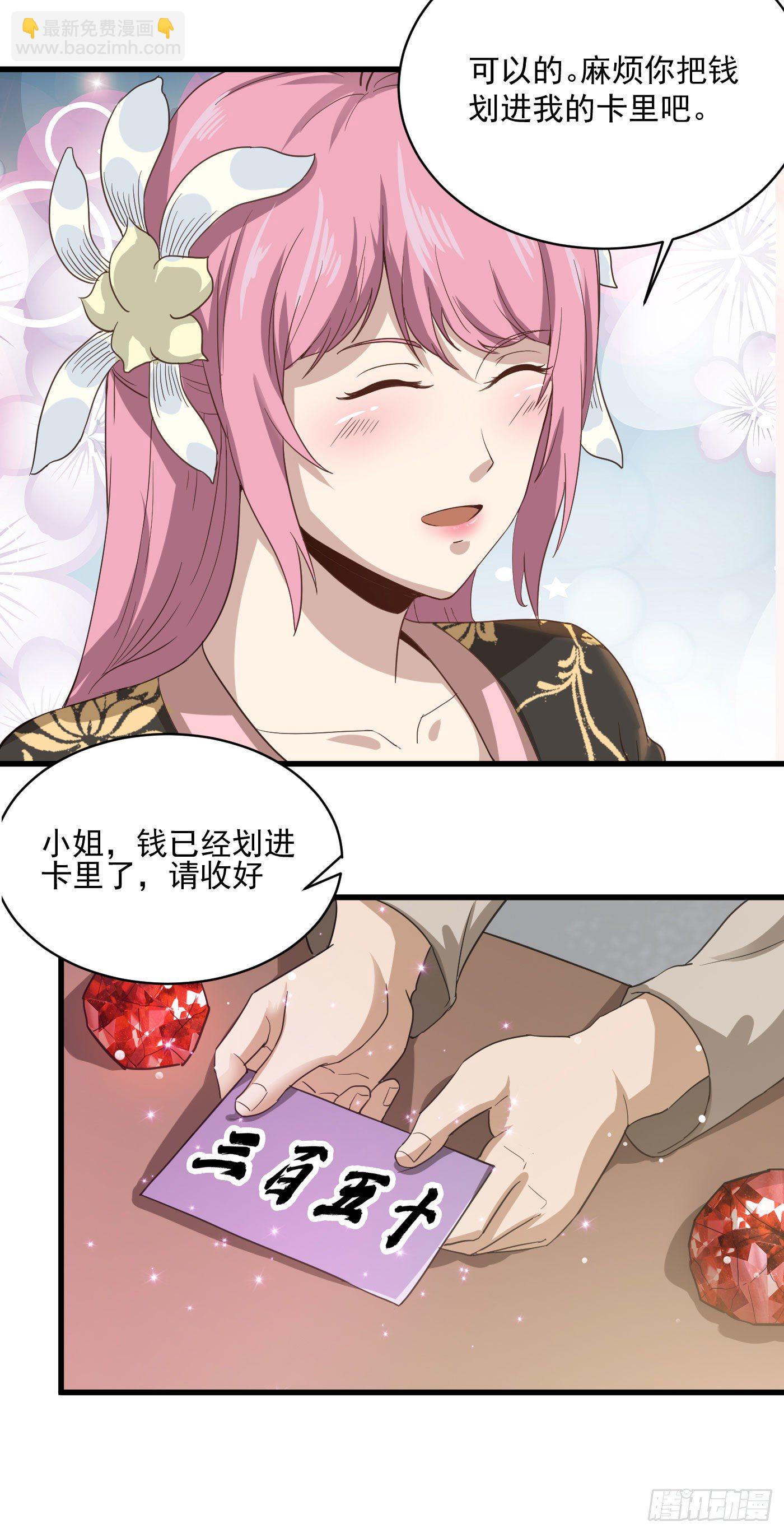 第35话 第一桶金10