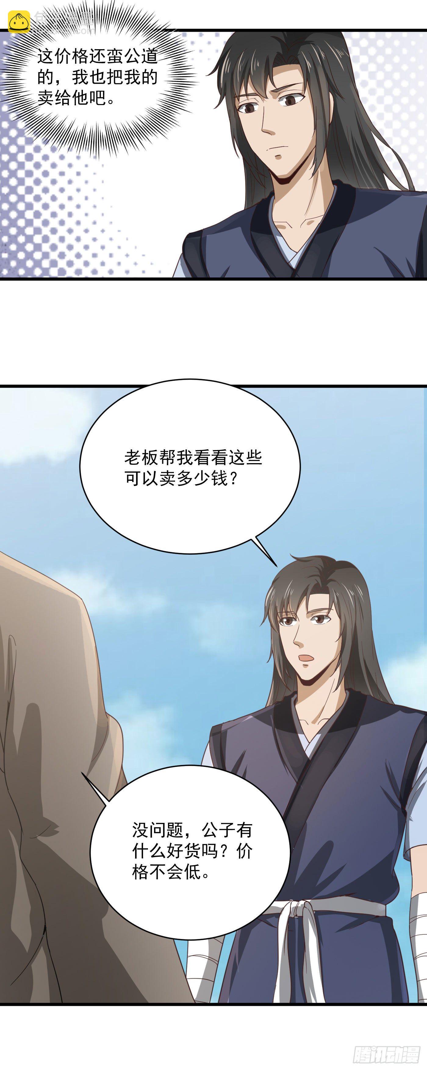 第35话 第一桶金11