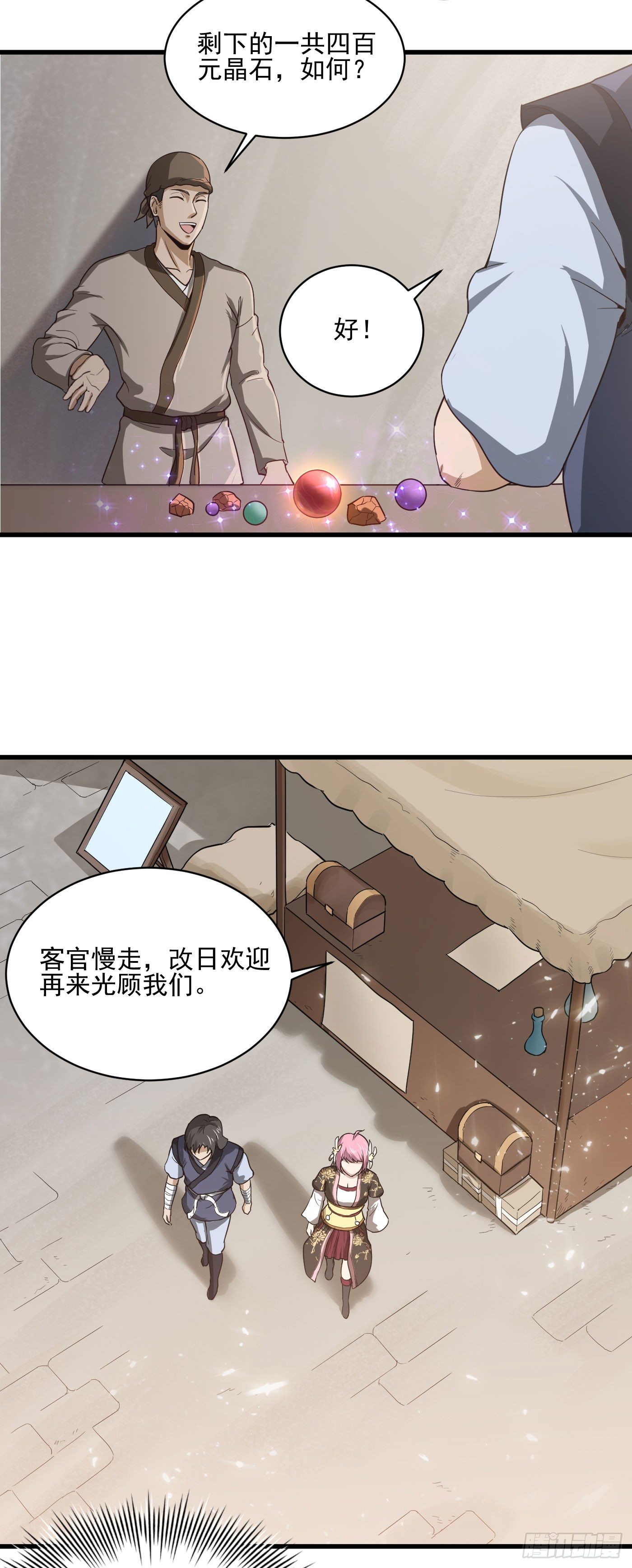 第35话 第一桶金16