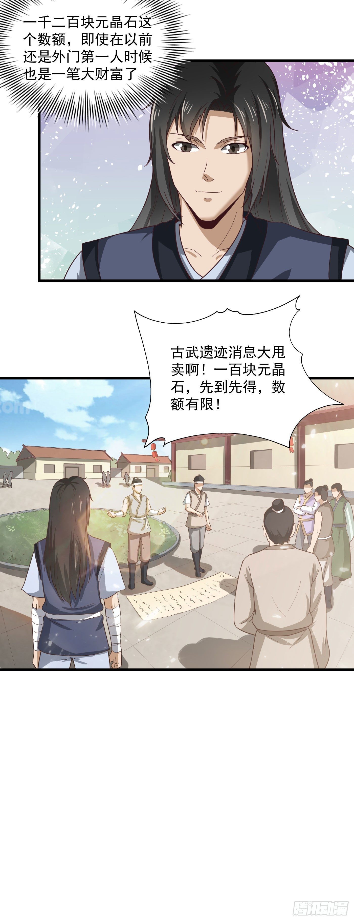 第35话 第一桶金17