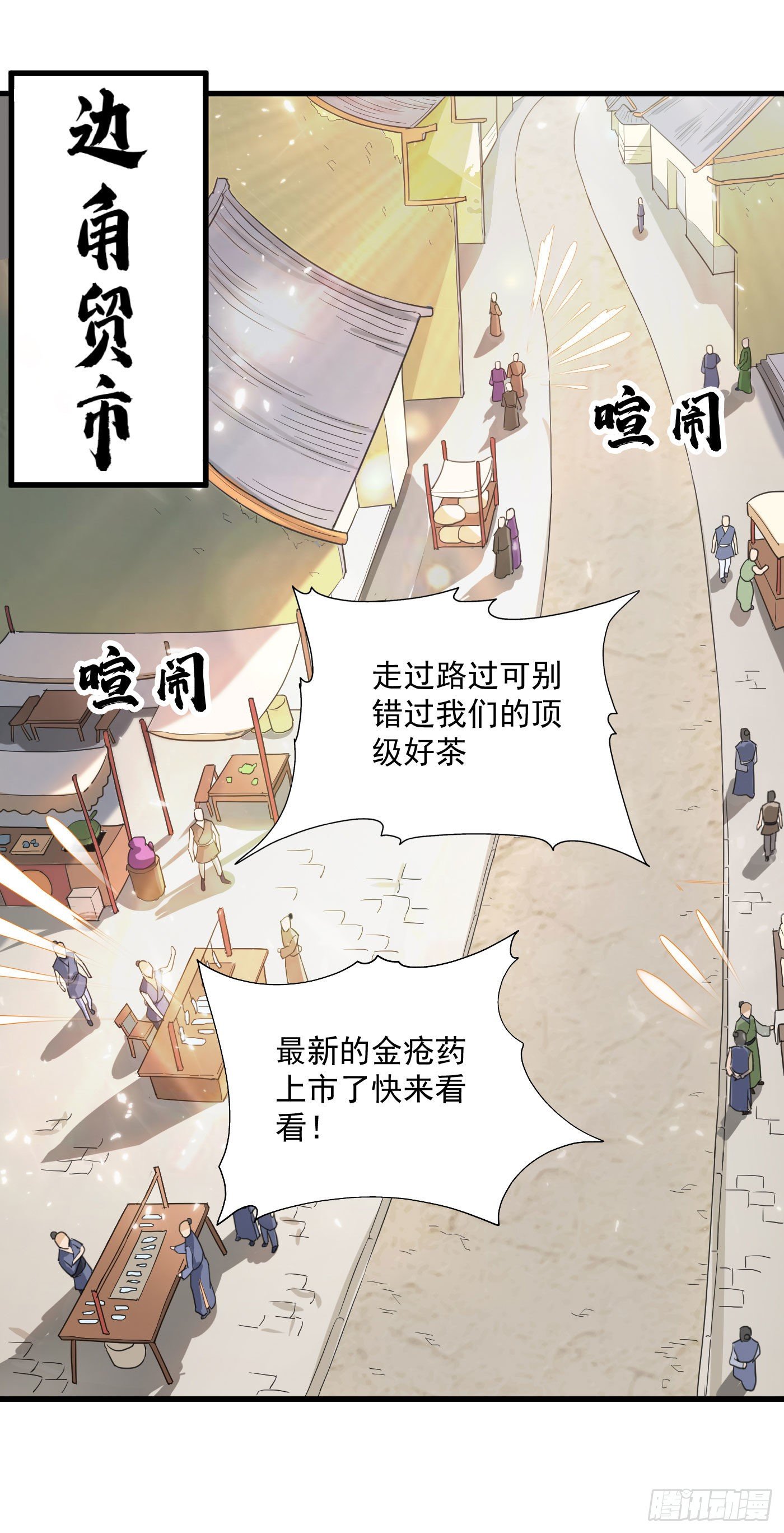 第35话 第一桶金6