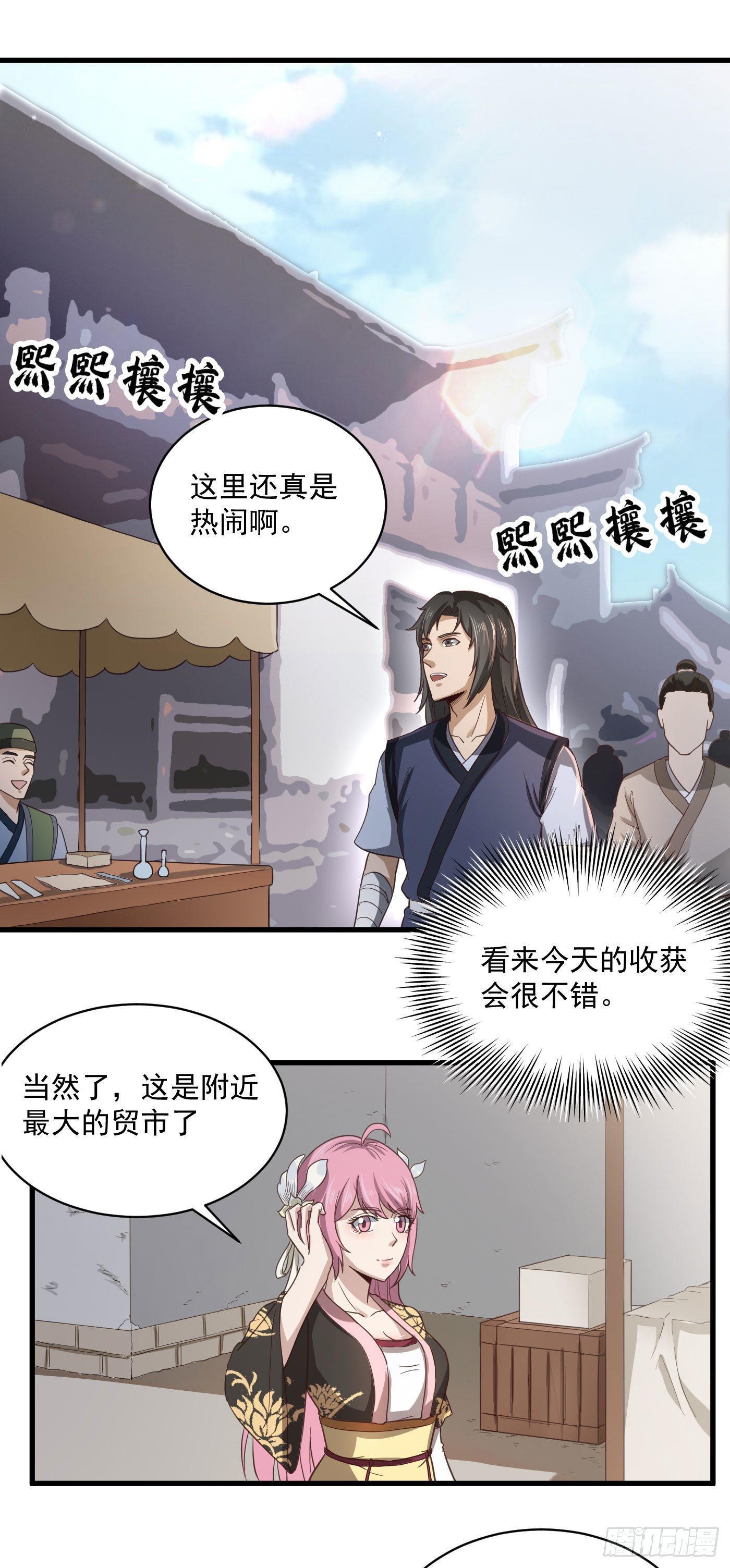第35话 第一桶金7