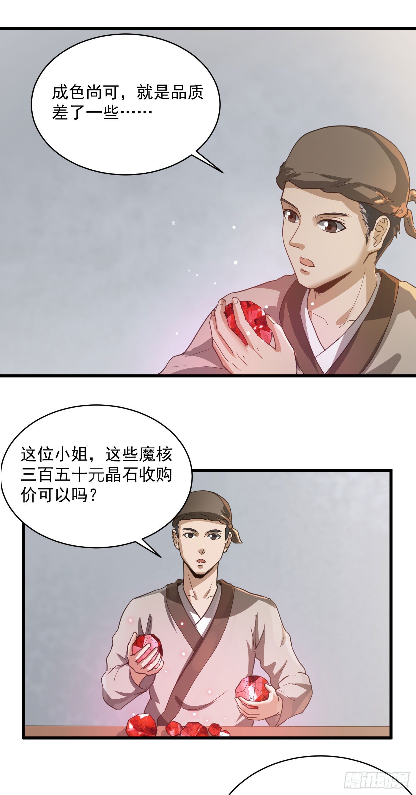第35话 第一桶金9