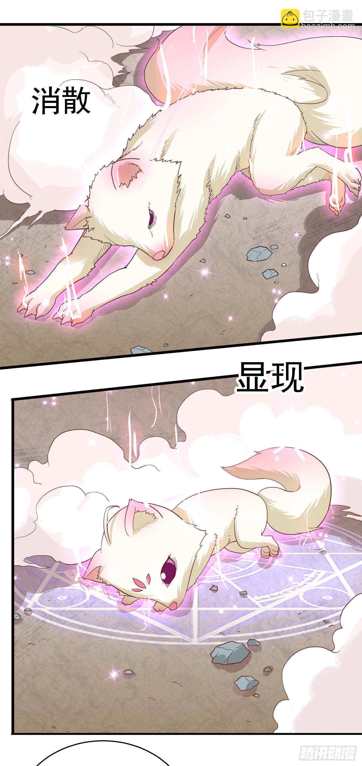 第38话 幽冥妖狐15