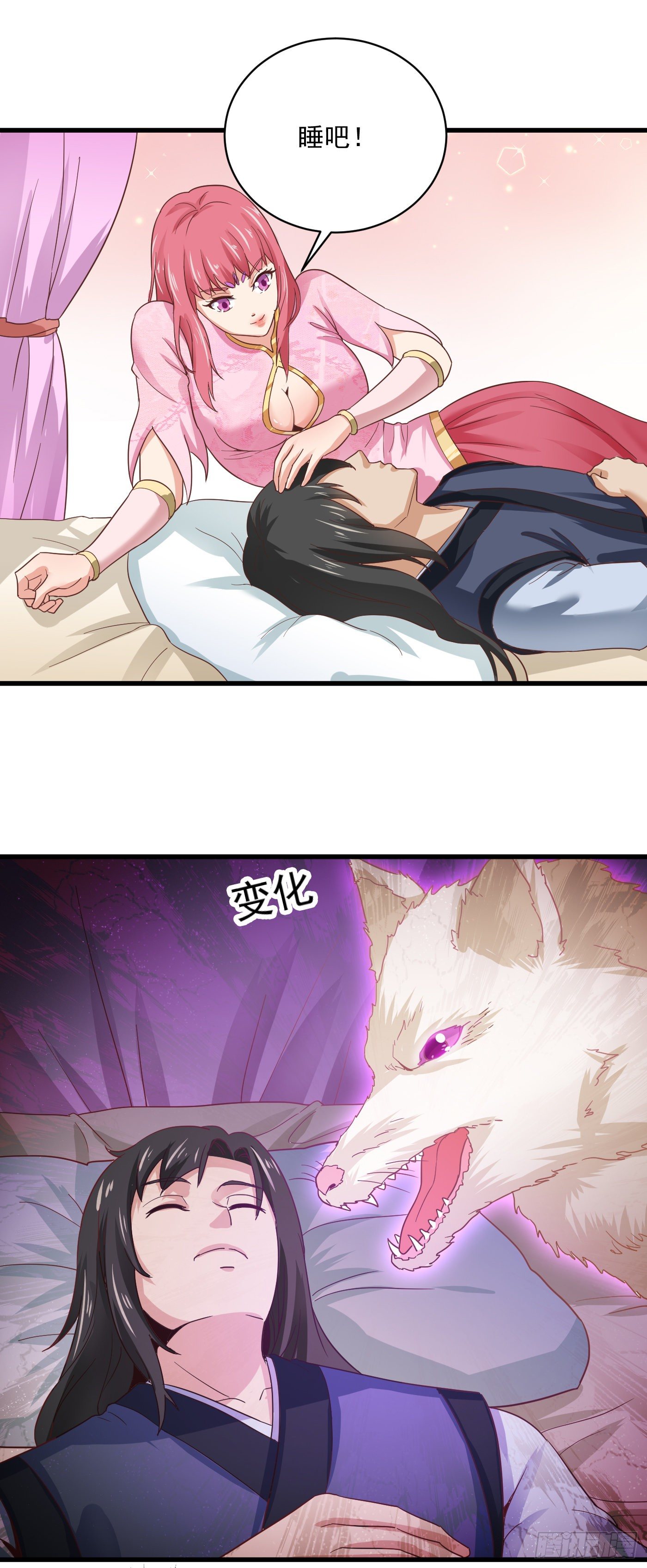 第38话 幽冥妖狐7