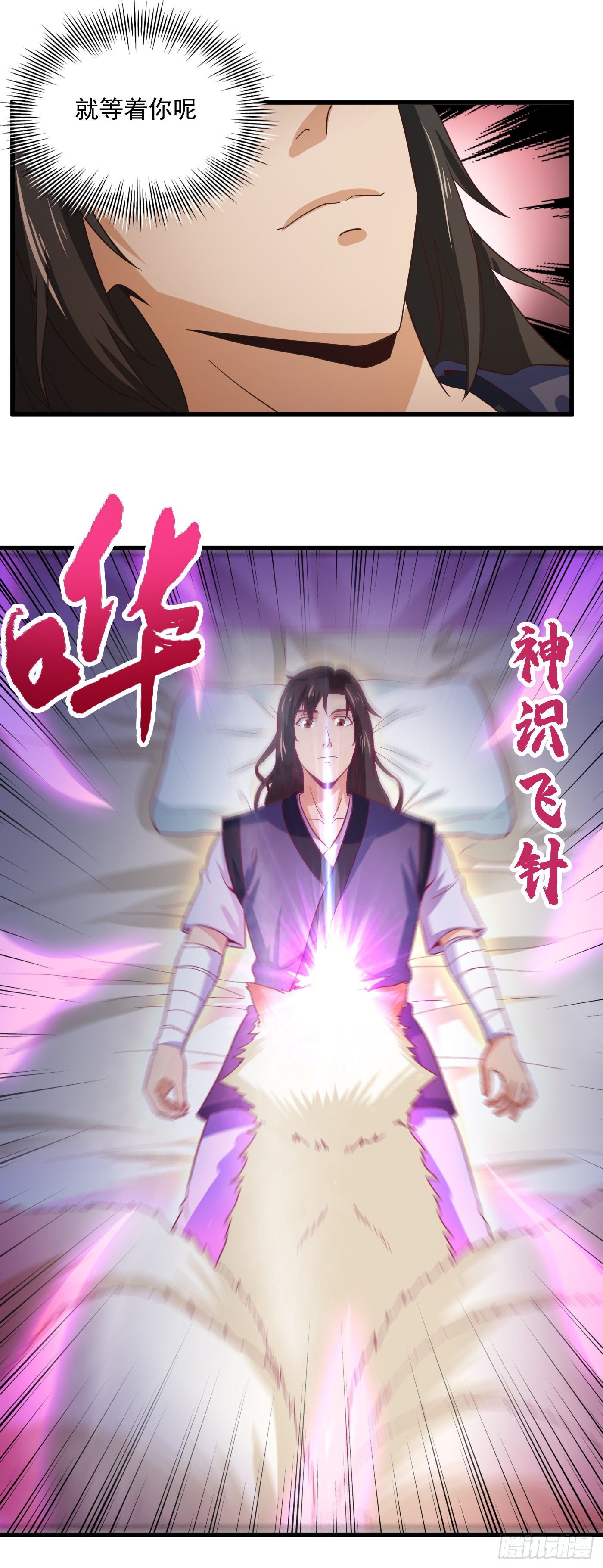 第38话 幽冥妖狐8