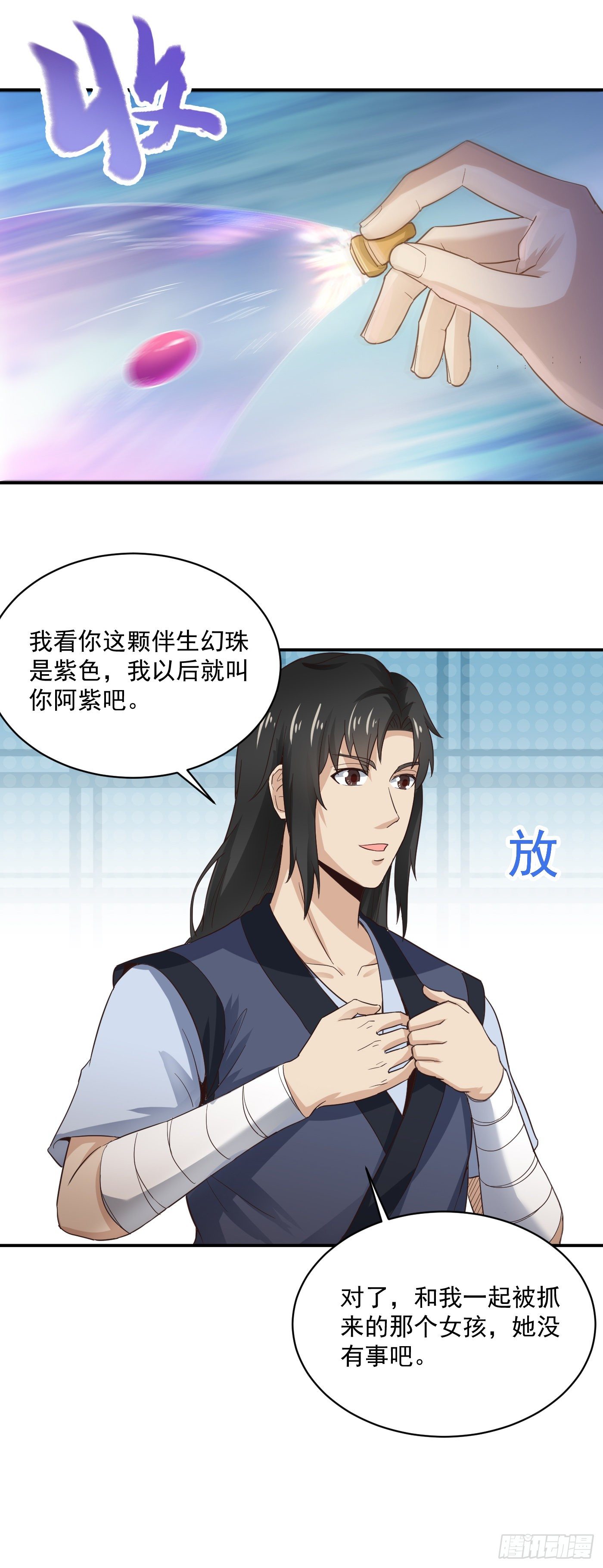 第39话 阿紫10