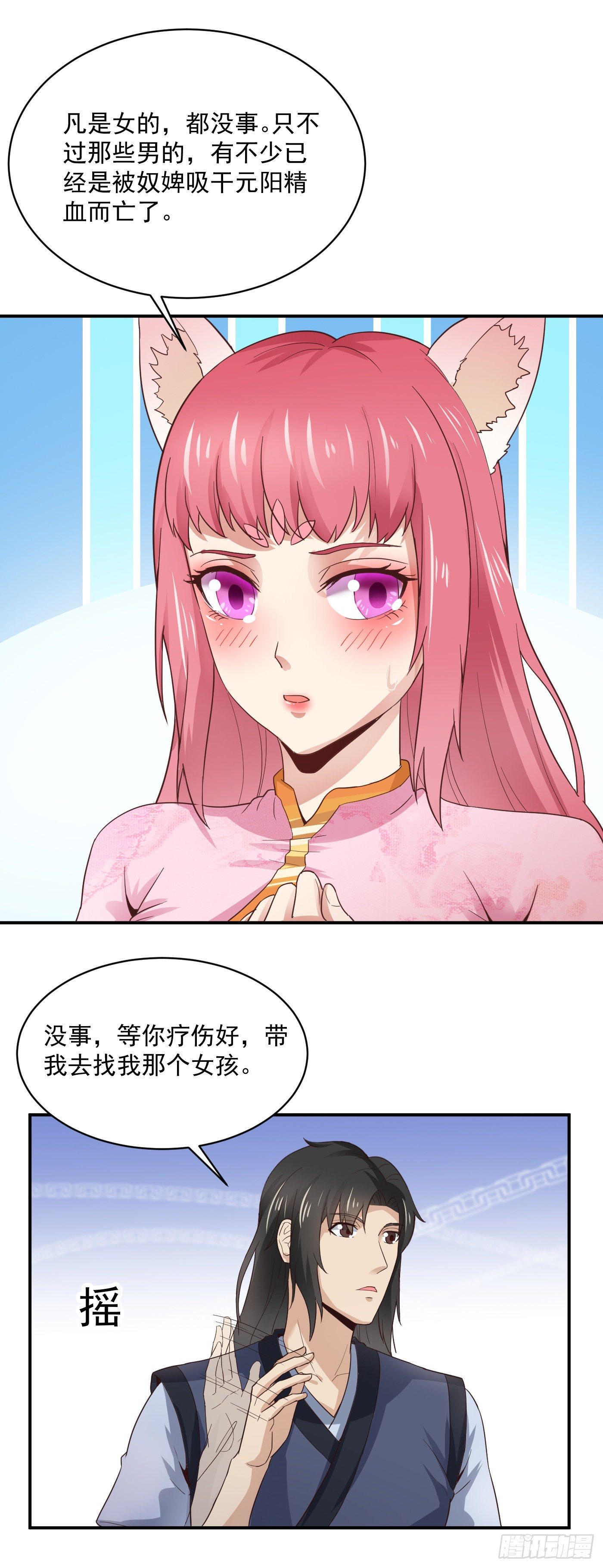 第39话 阿紫11