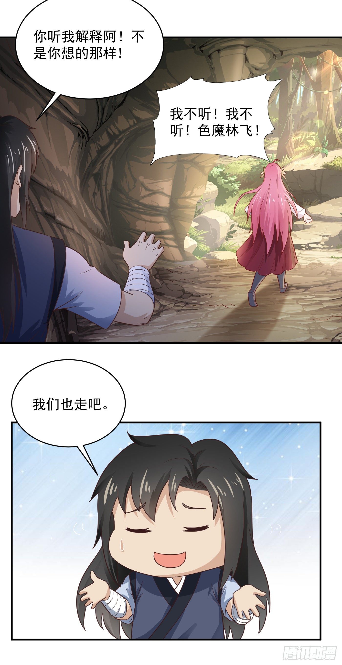 第39话 阿紫14