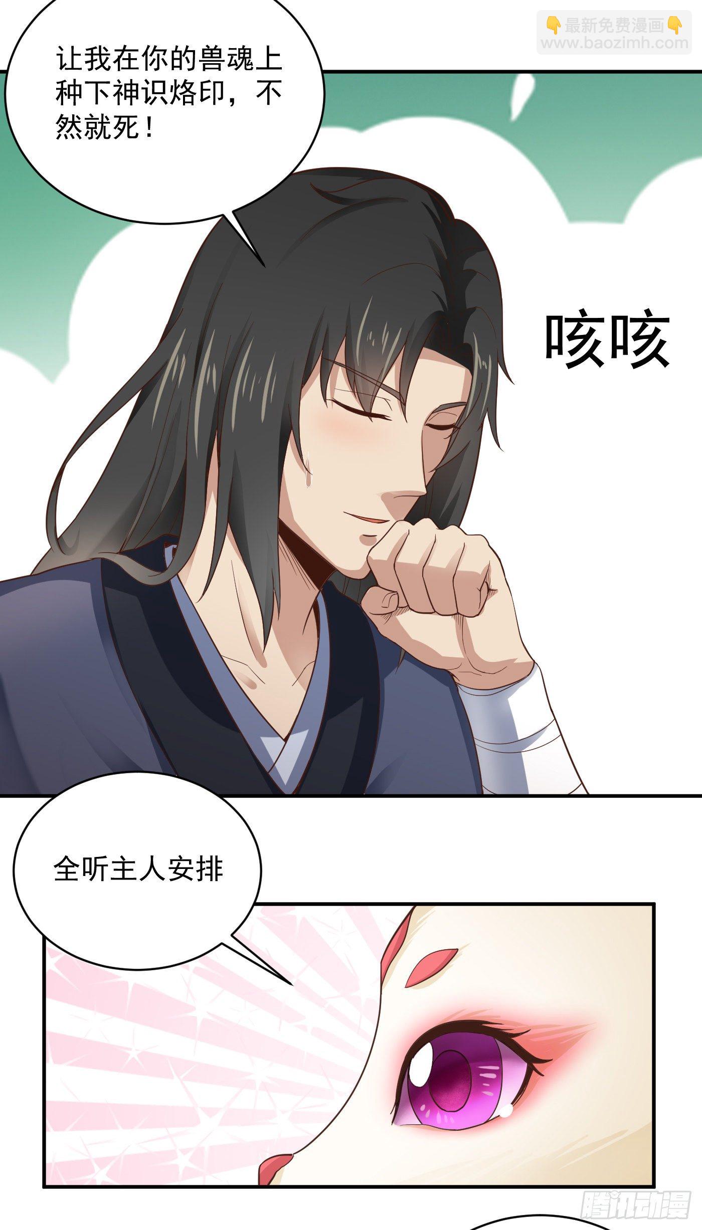第39话 阿紫2