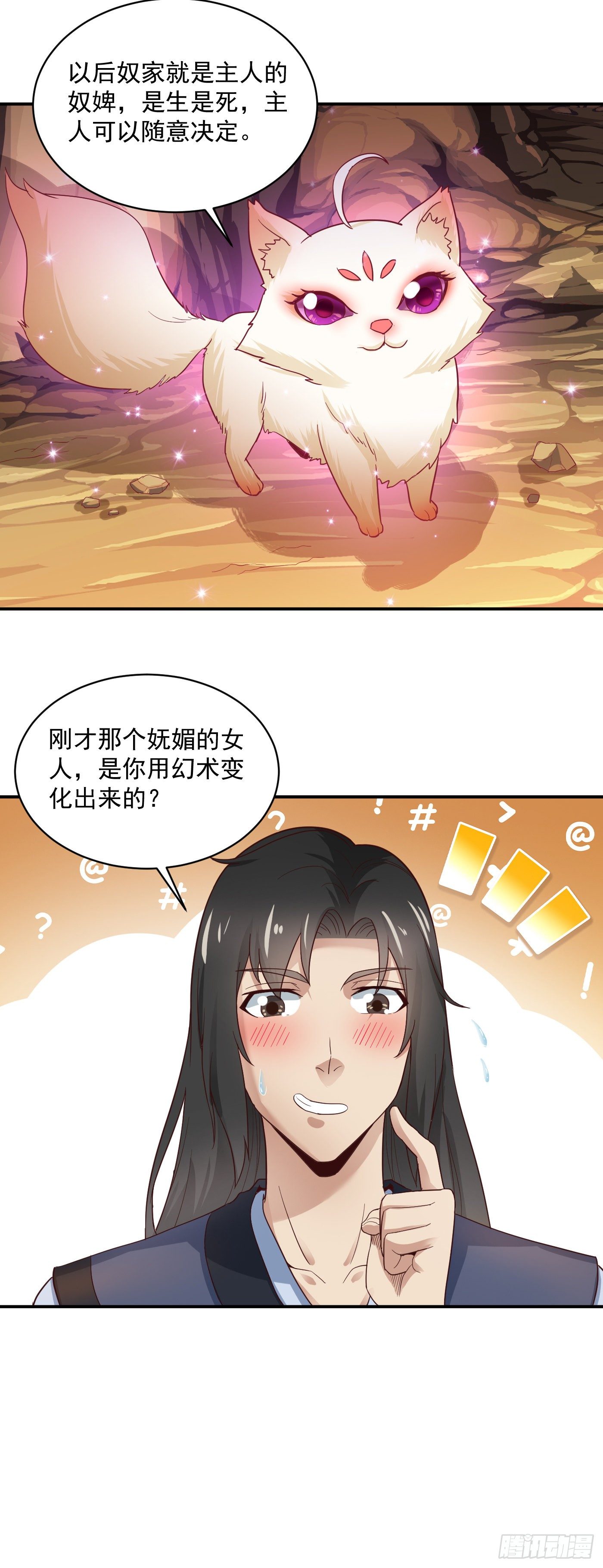 第39话 阿紫5