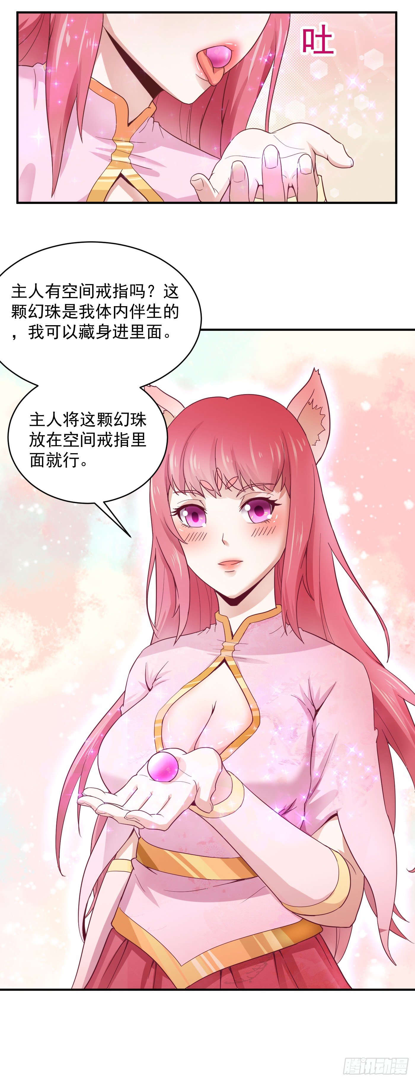 第39话 阿紫9