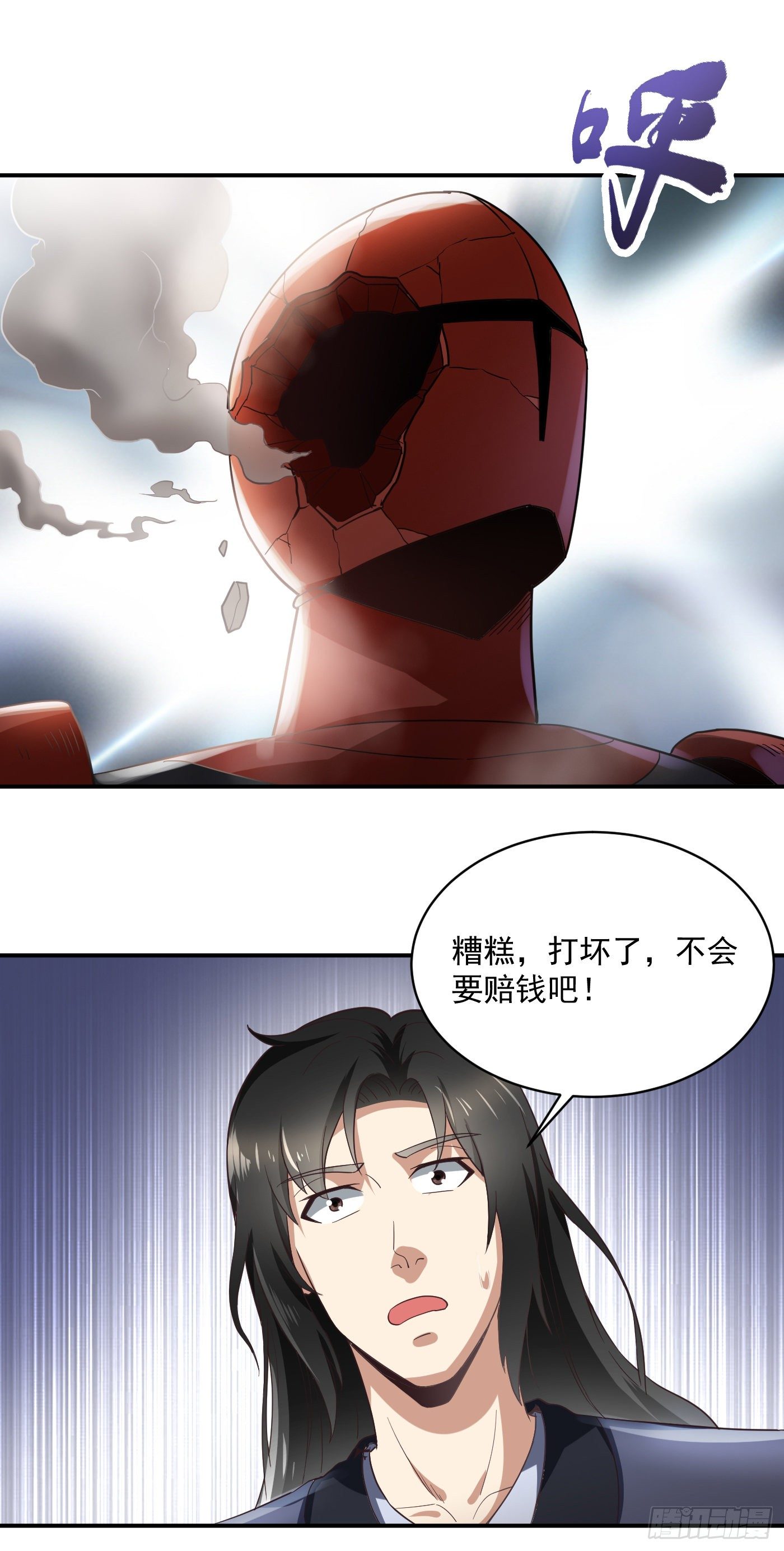 第42话 五十米后12