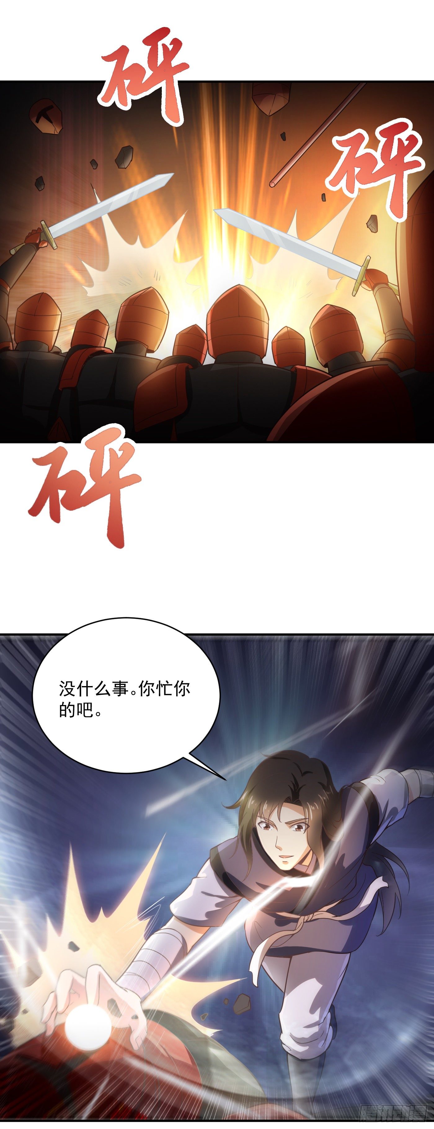 第42话 五十米后15
