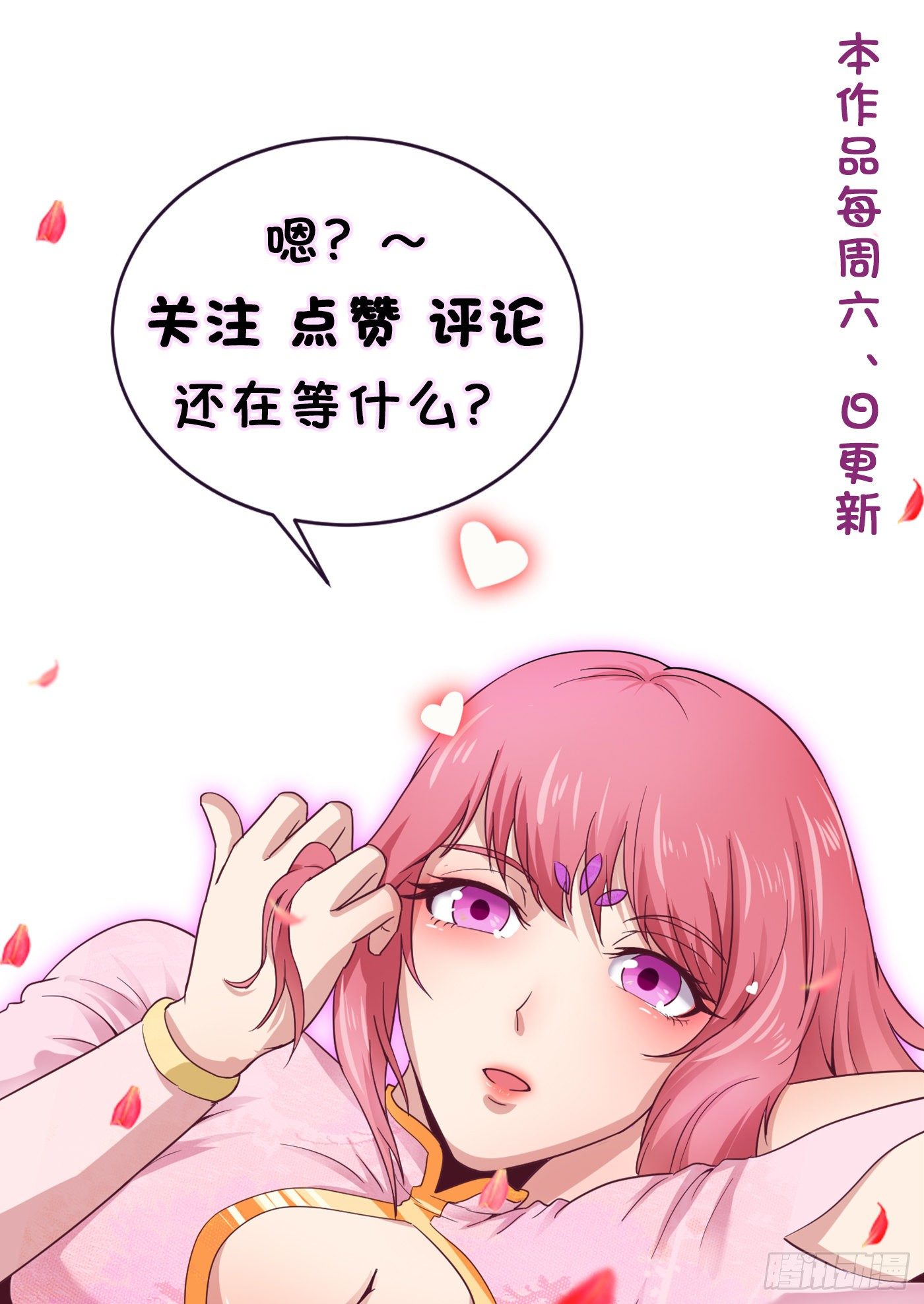第42话 五十米后18