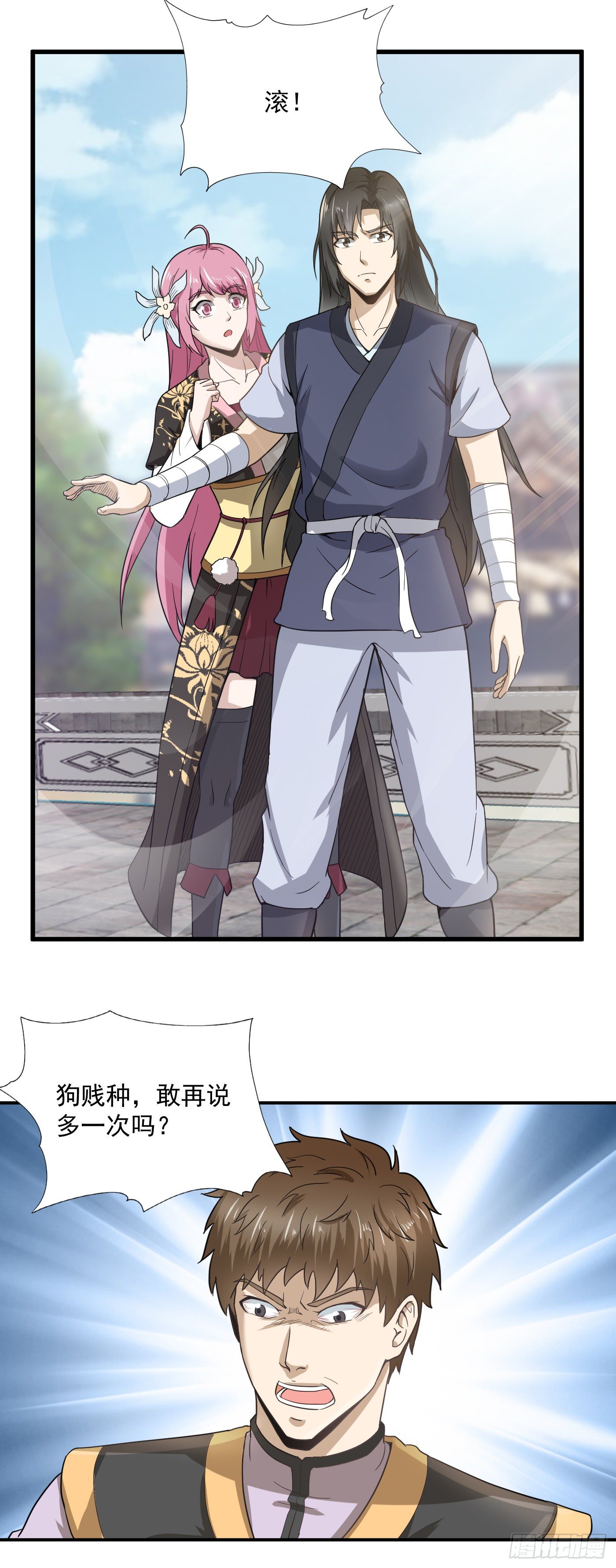 第44话 调戏10