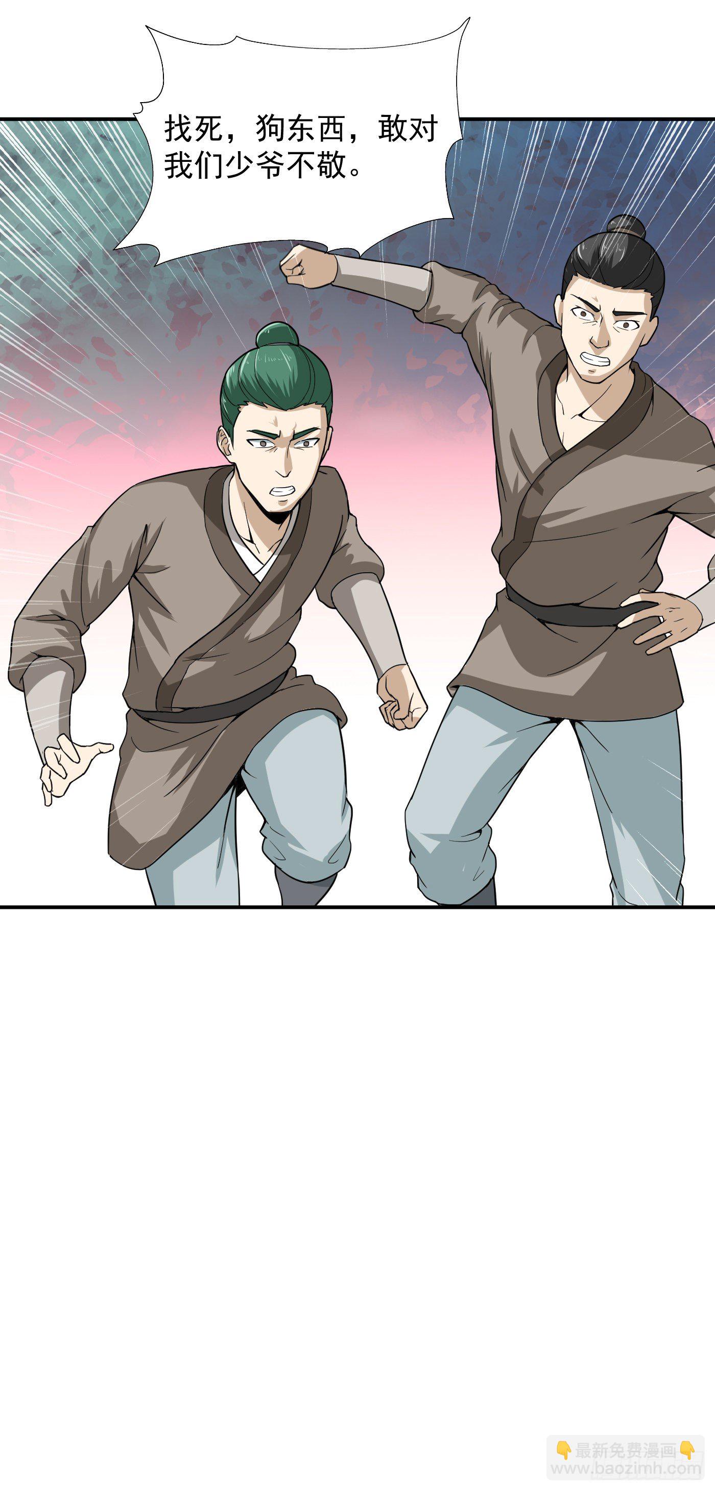 第44话 调戏11