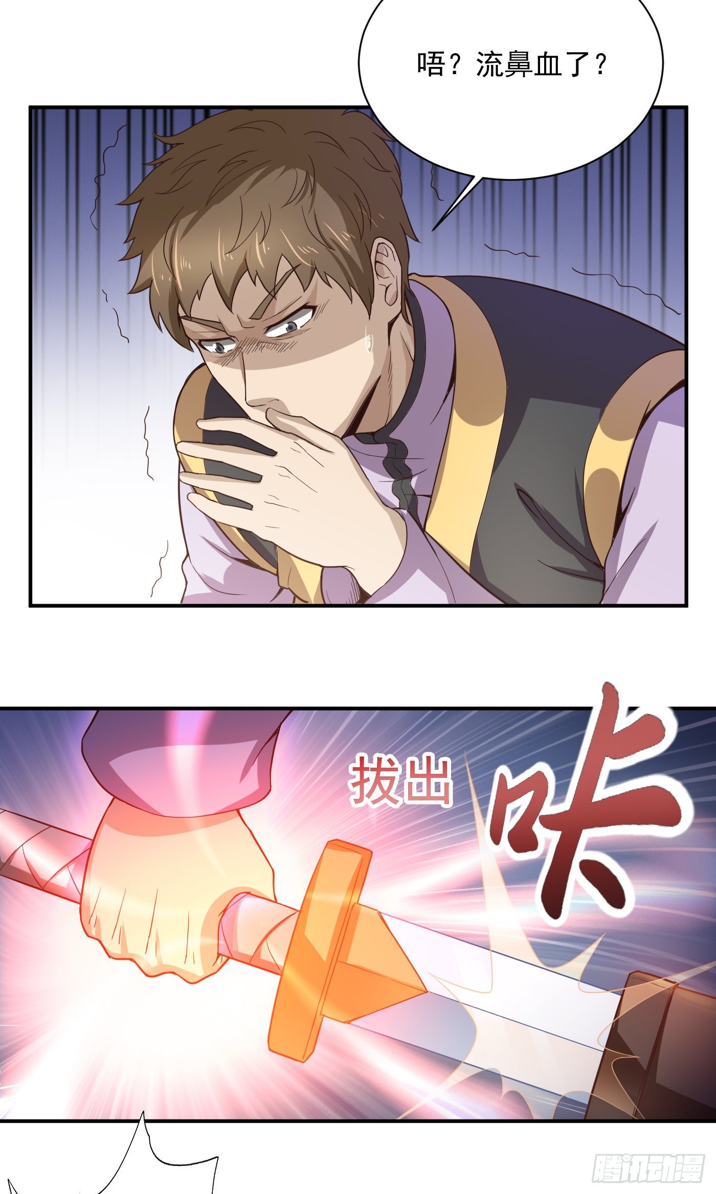 第44话 调戏15