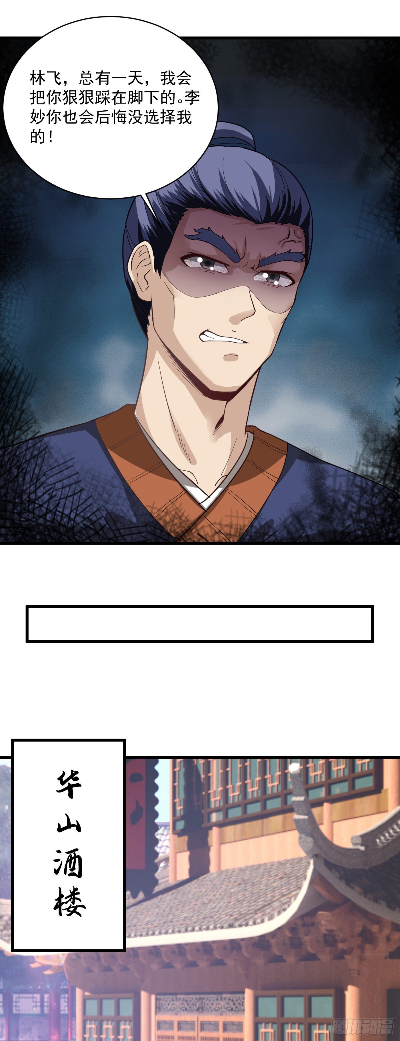 第44话 调戏2