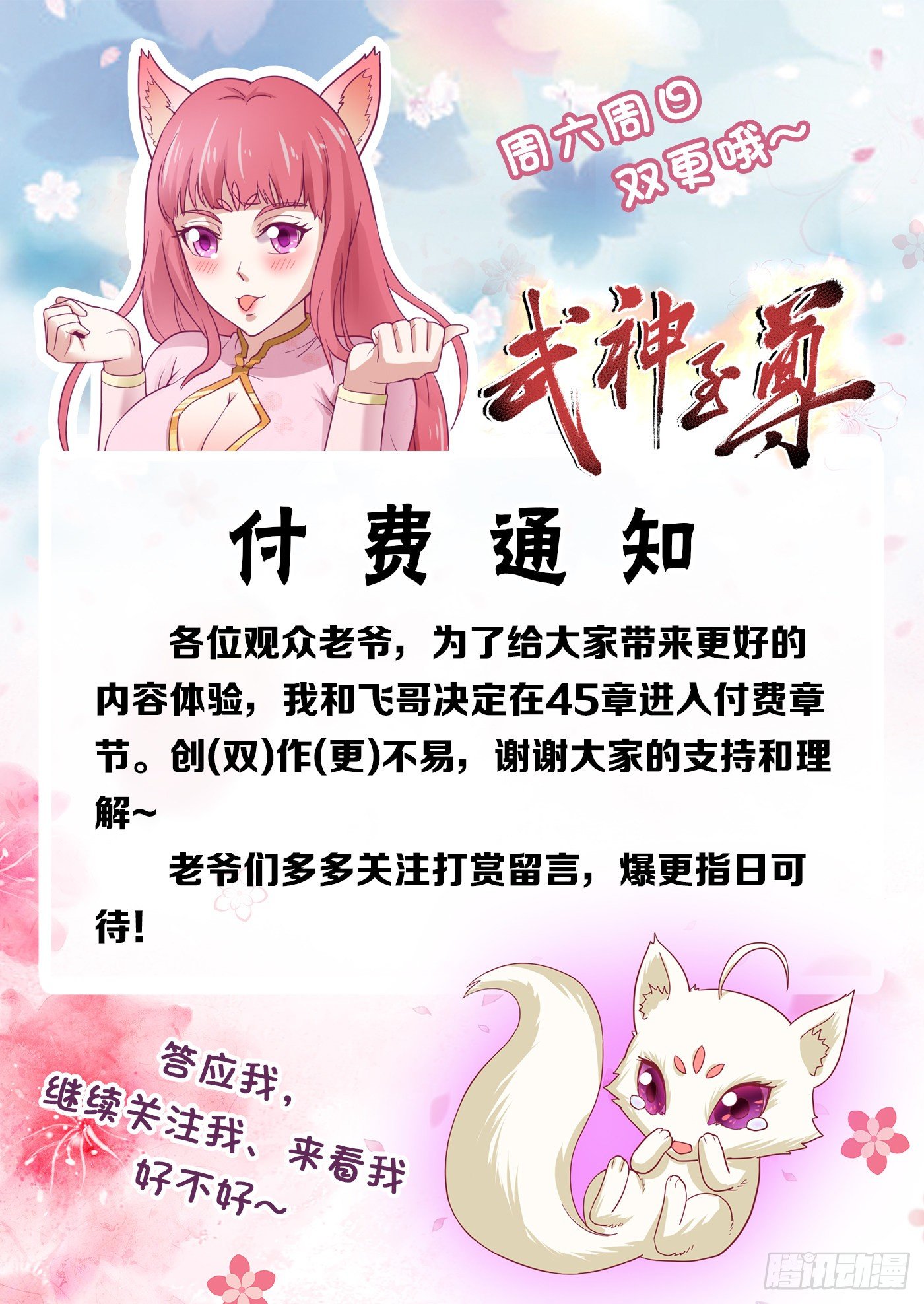 第44话 调戏20