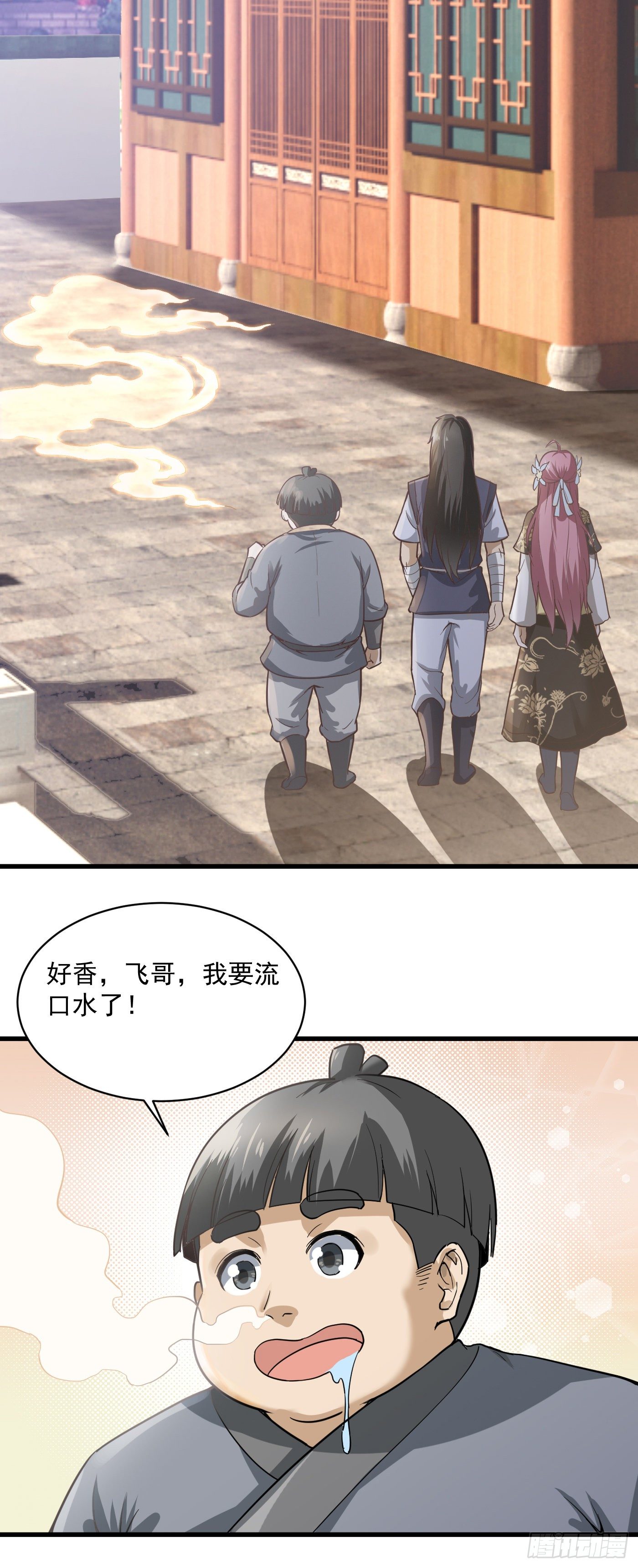 第44话 调戏3