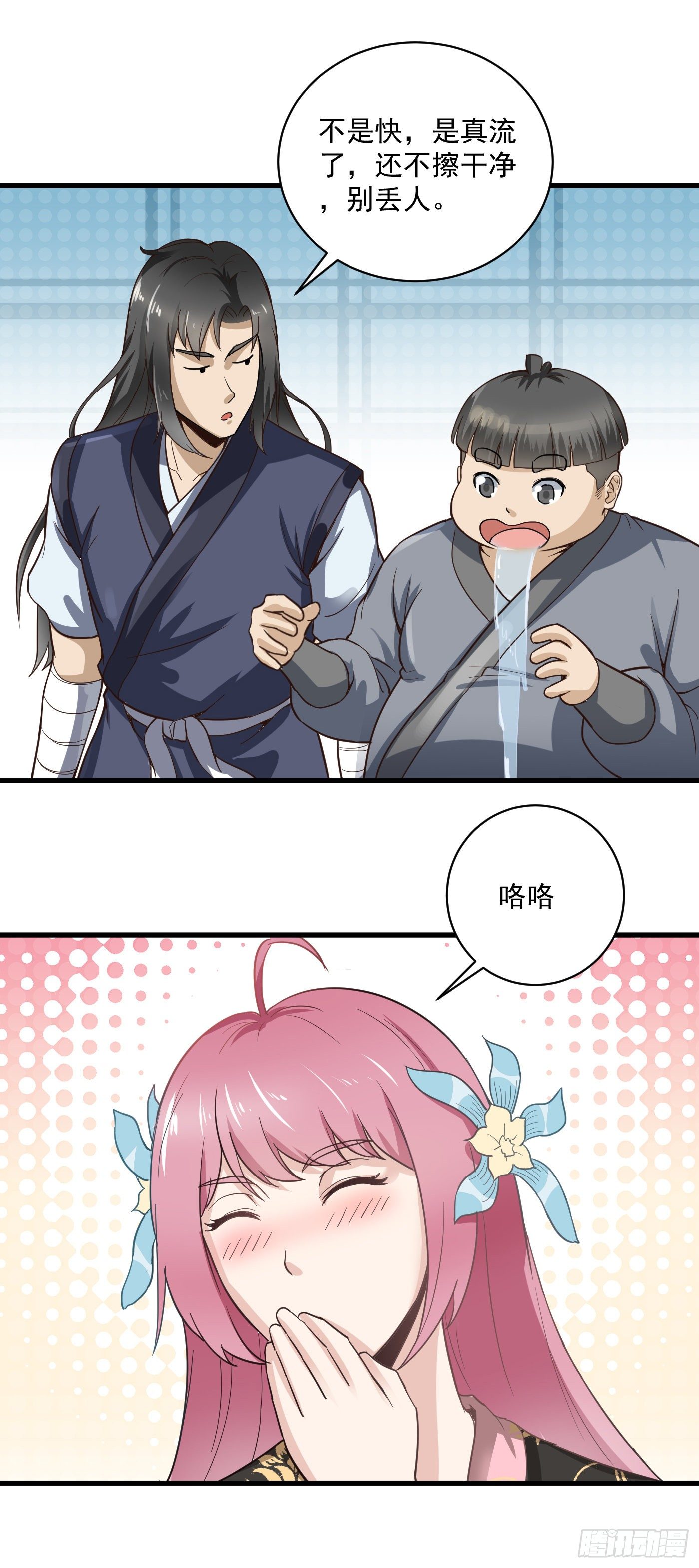 第44话 调戏4