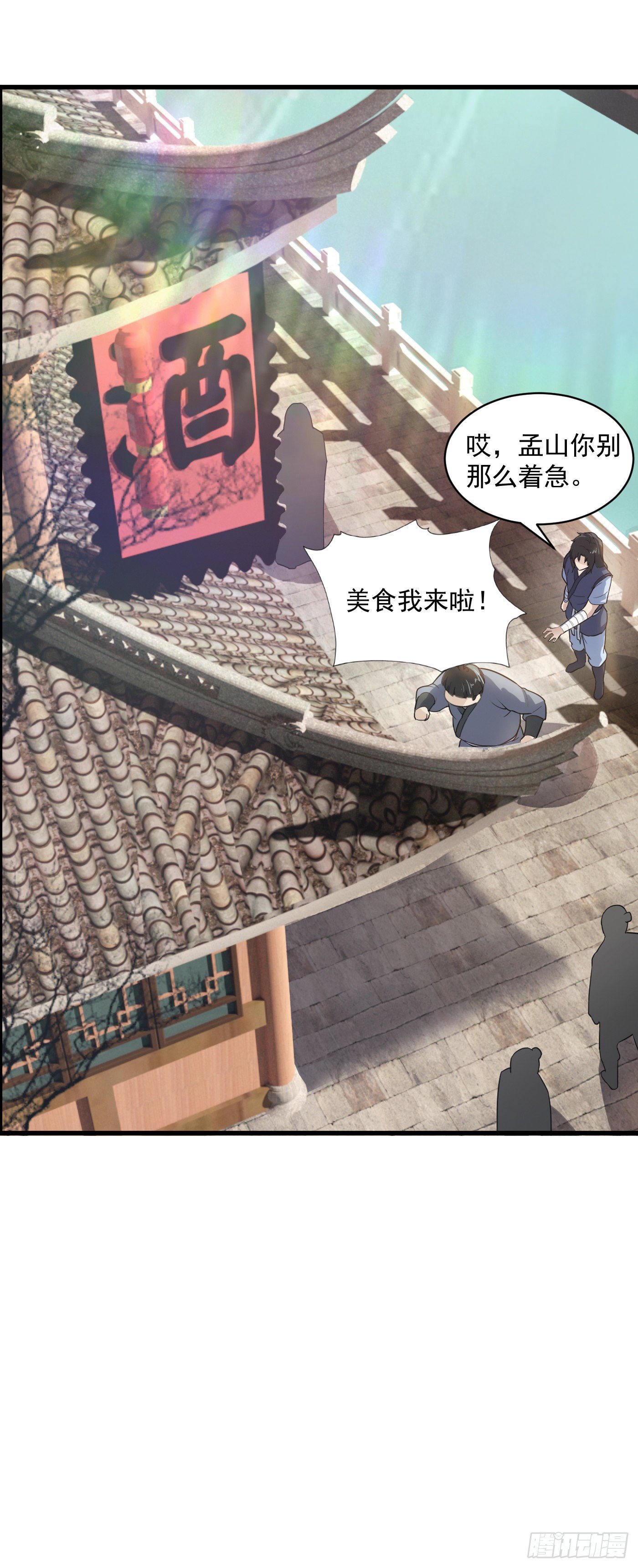 第44话 调戏5