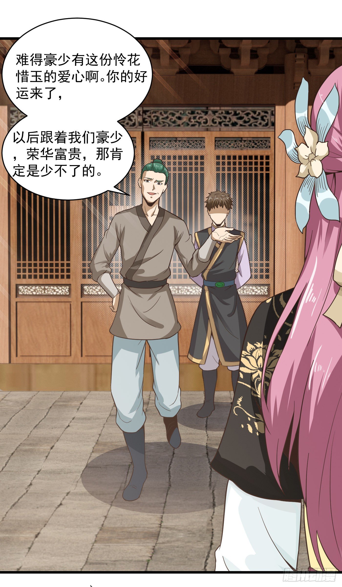 第44话 调戏9