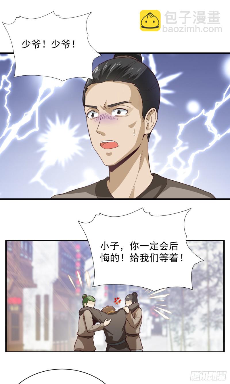 第45话 保护费1